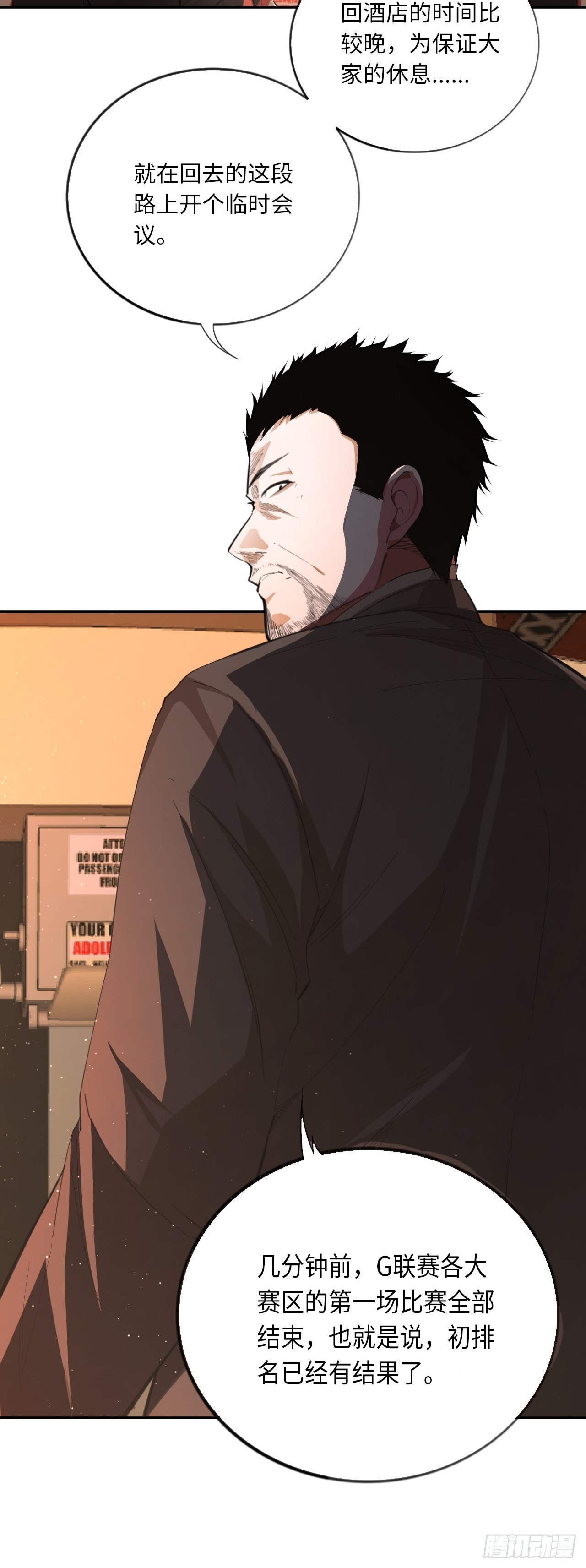 第70话 可怜天下父母心(1/2)-第76话