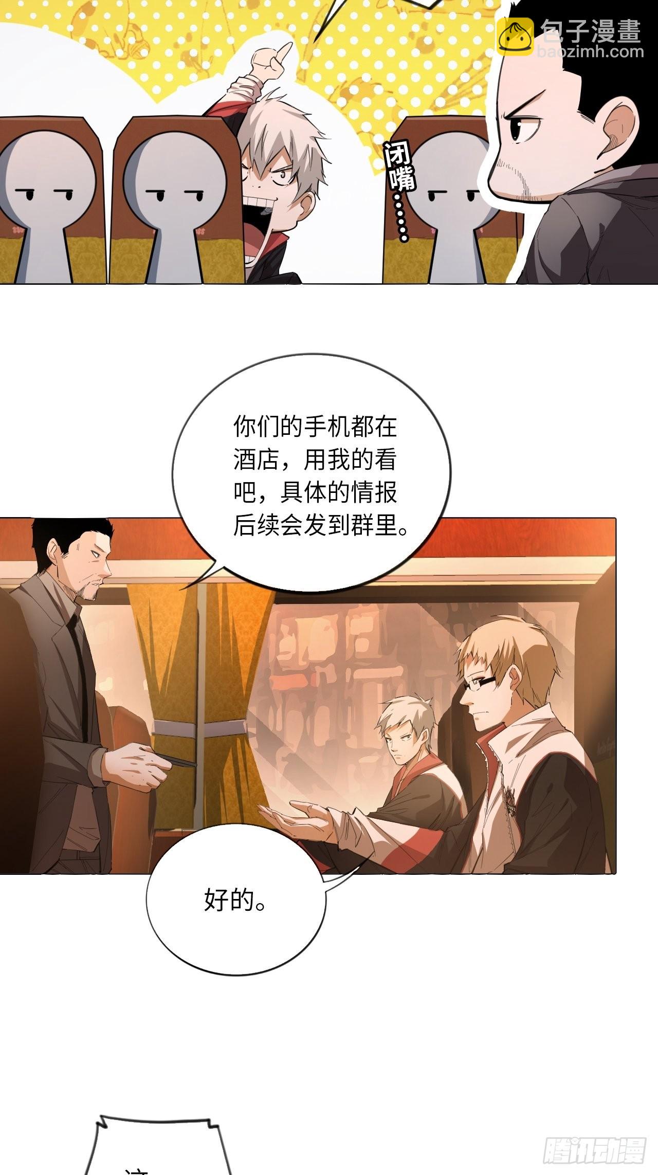 第70话 可怜天下父母心(1/2)-第76话