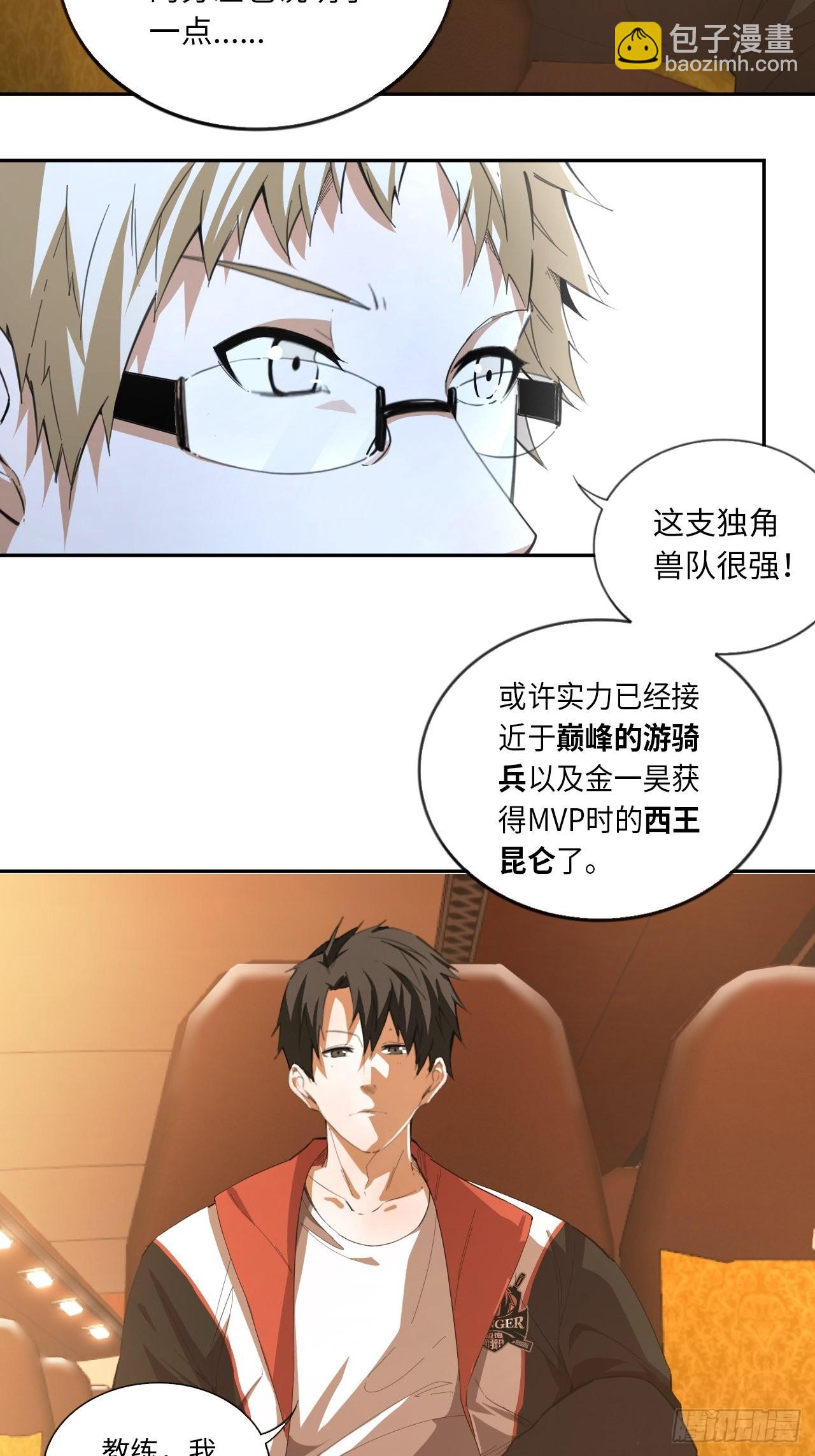 第70话 可怜天下父母心(1/2)-第76话