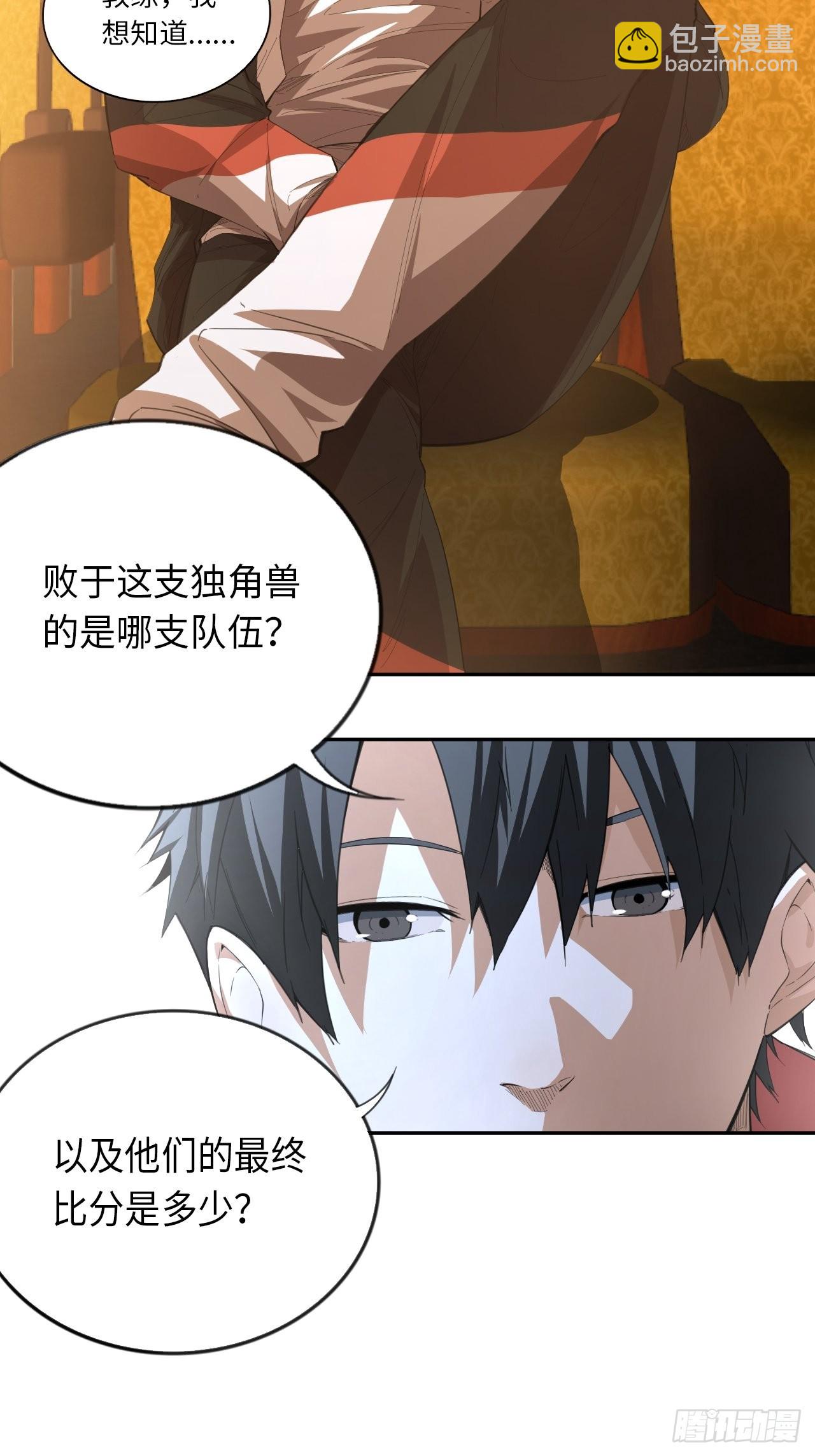 第70话 可怜天下父母心(1/2)-第76话