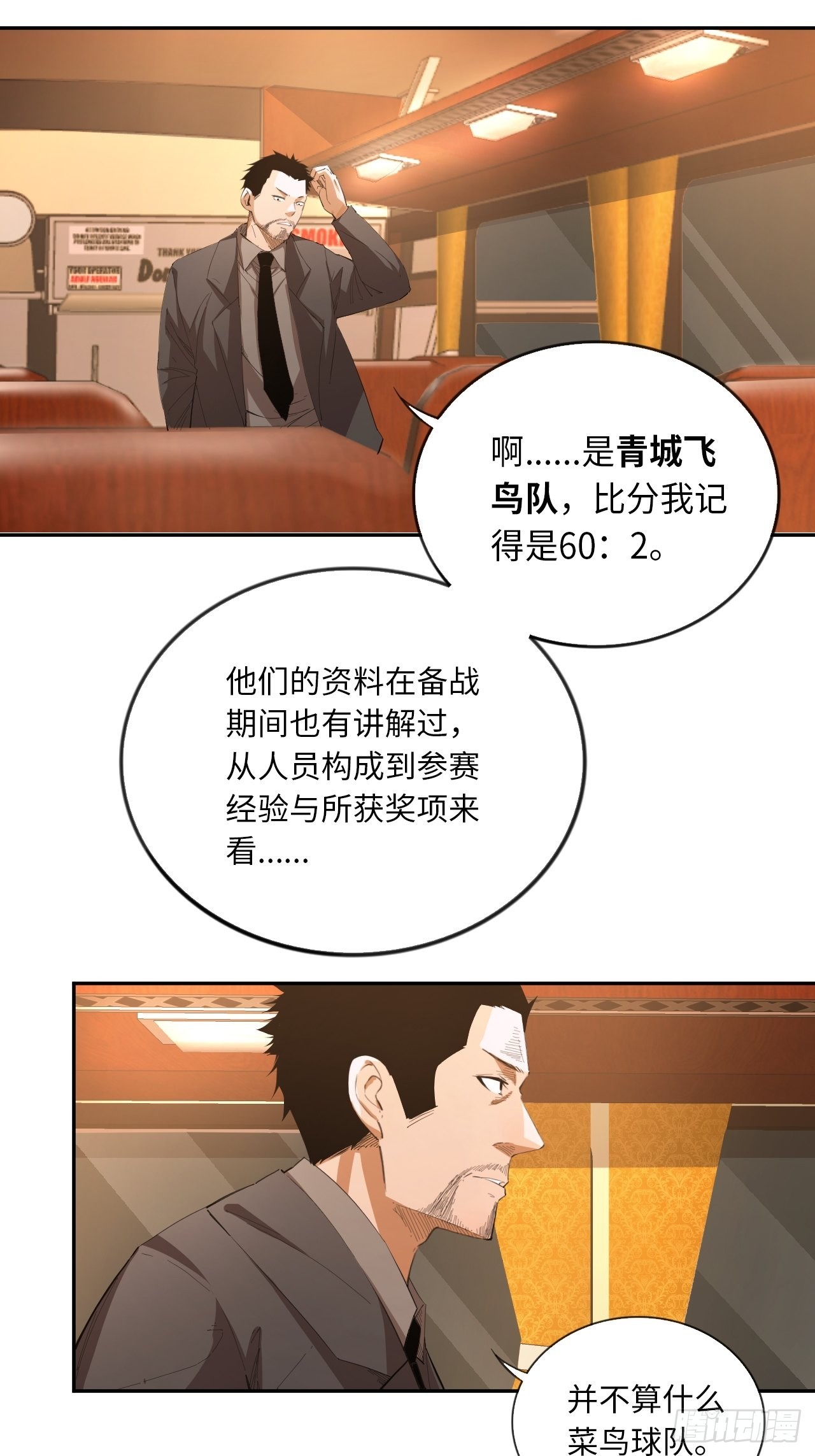 第70话 可怜天下父母心(1/2)-第76话