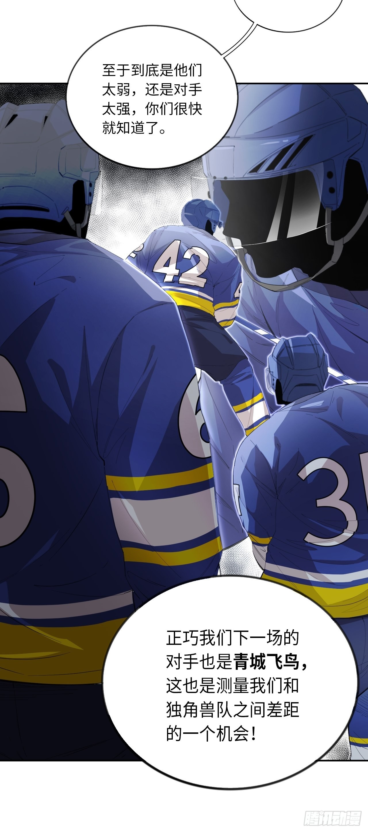 第70话 可怜天下父母心(1/2)-第76话