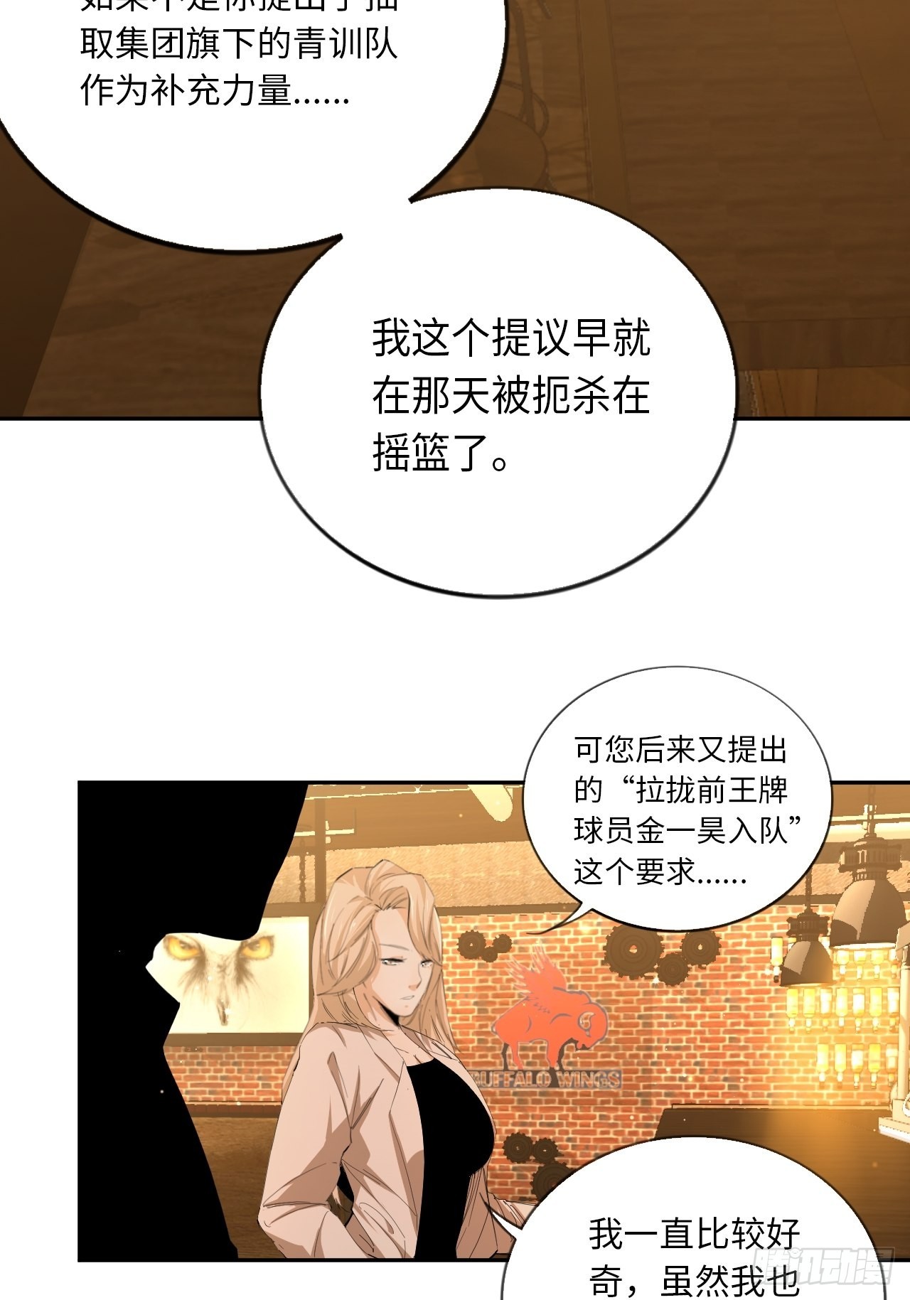 第70话 可怜天下父母心(1/2)-第76话