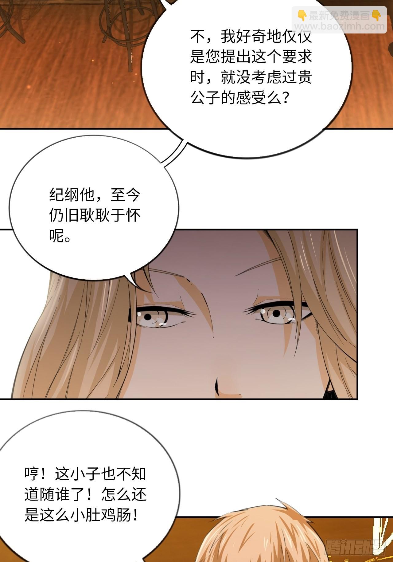 第70话 可怜天下父母心(1/2)-第76话