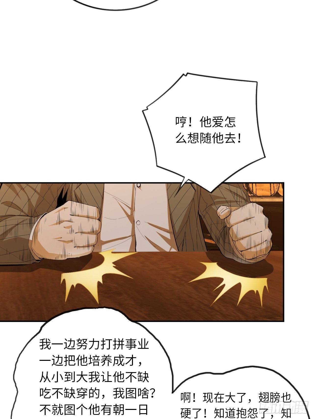 第70话 可怜天下父母心(1/2)-第76话