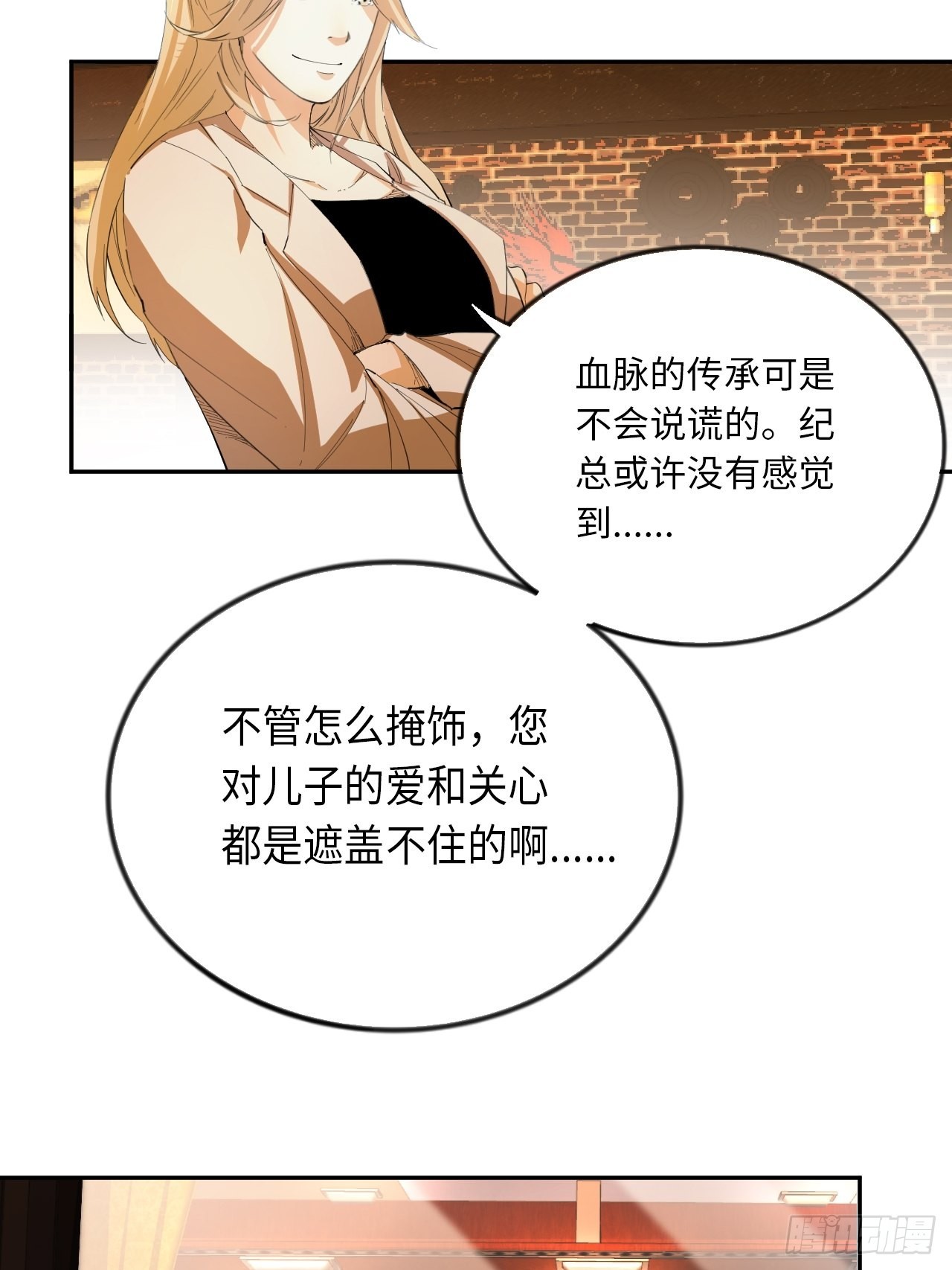 第70话 可怜天下父母心(1/2)-第76话