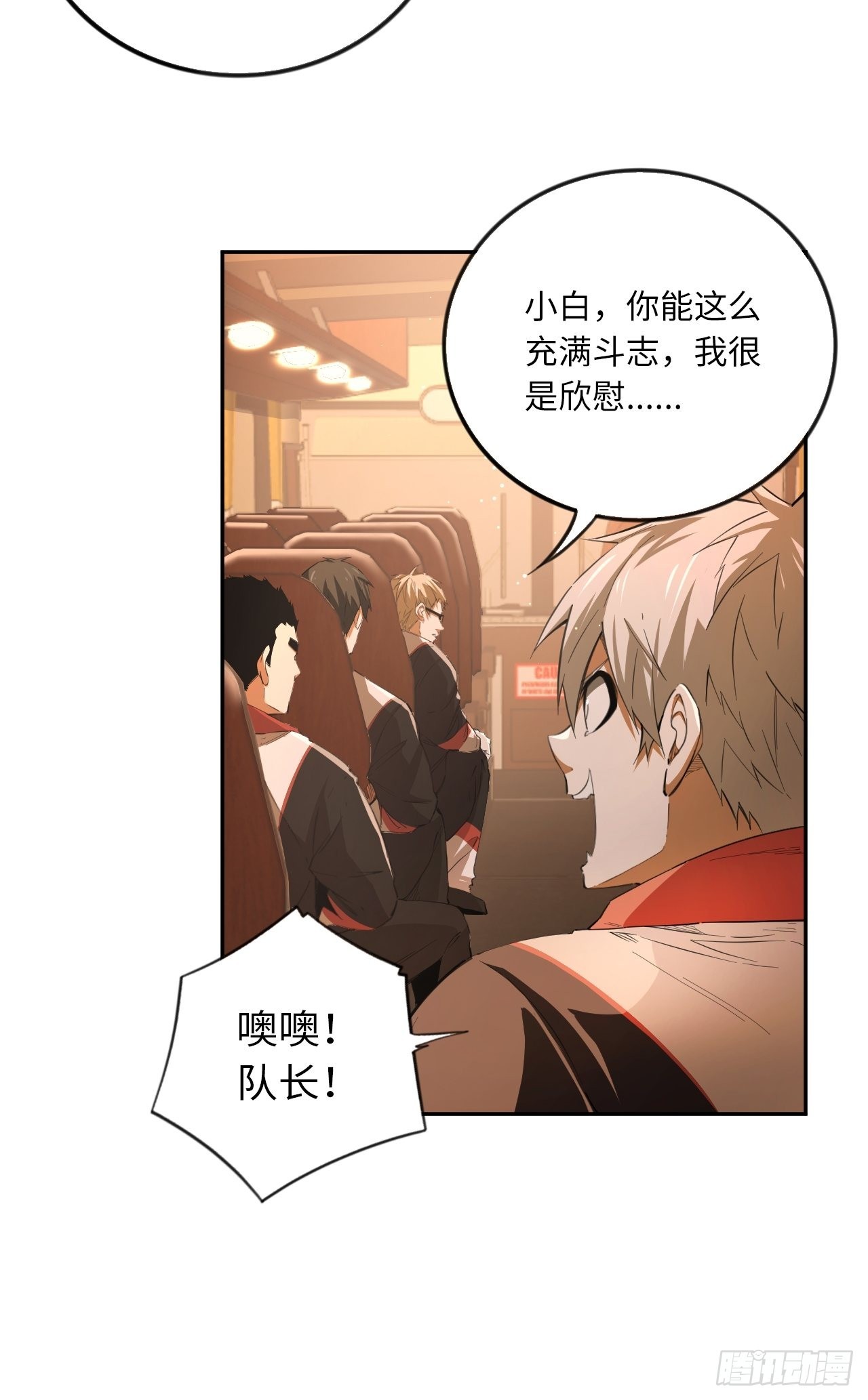 第70话 可怜天下父母心(1/2)-第76话