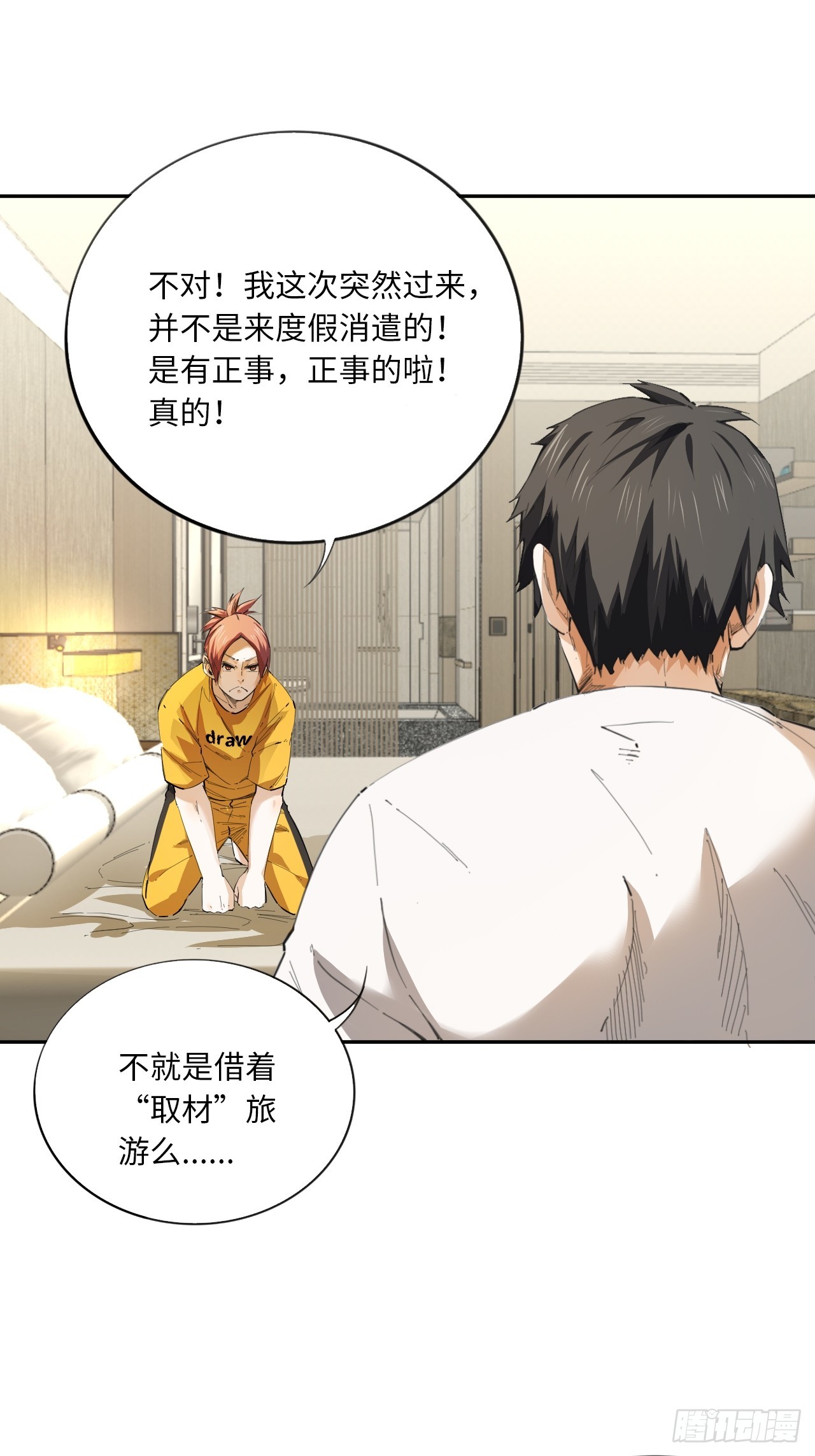 第72话 兄&amp;amp;弟-第78话