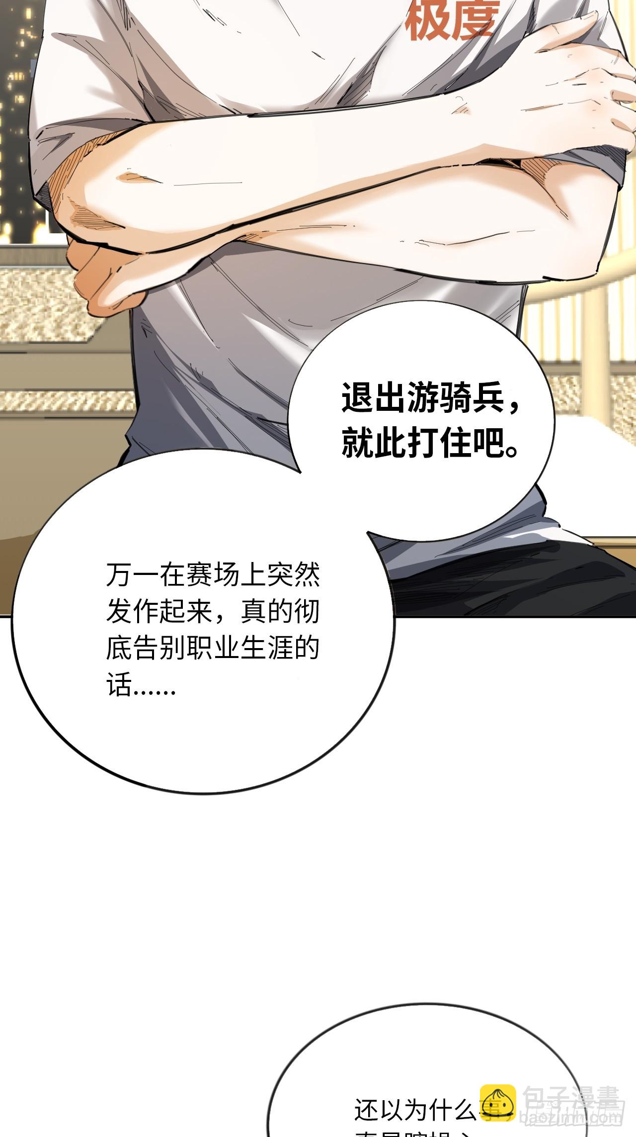 第72话 兄&amp;amp;弟-第78话