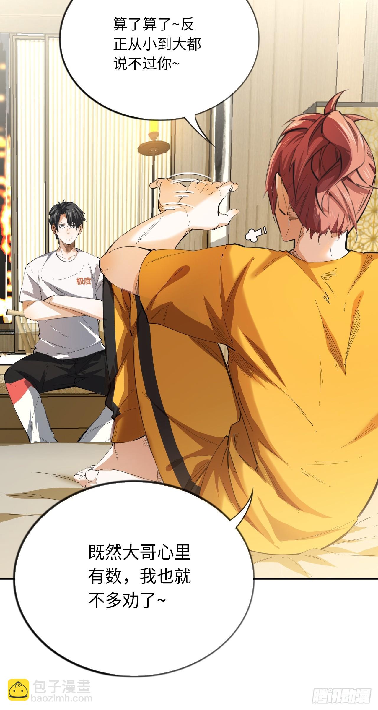 第72话 兄&amp;amp;弟-第78话