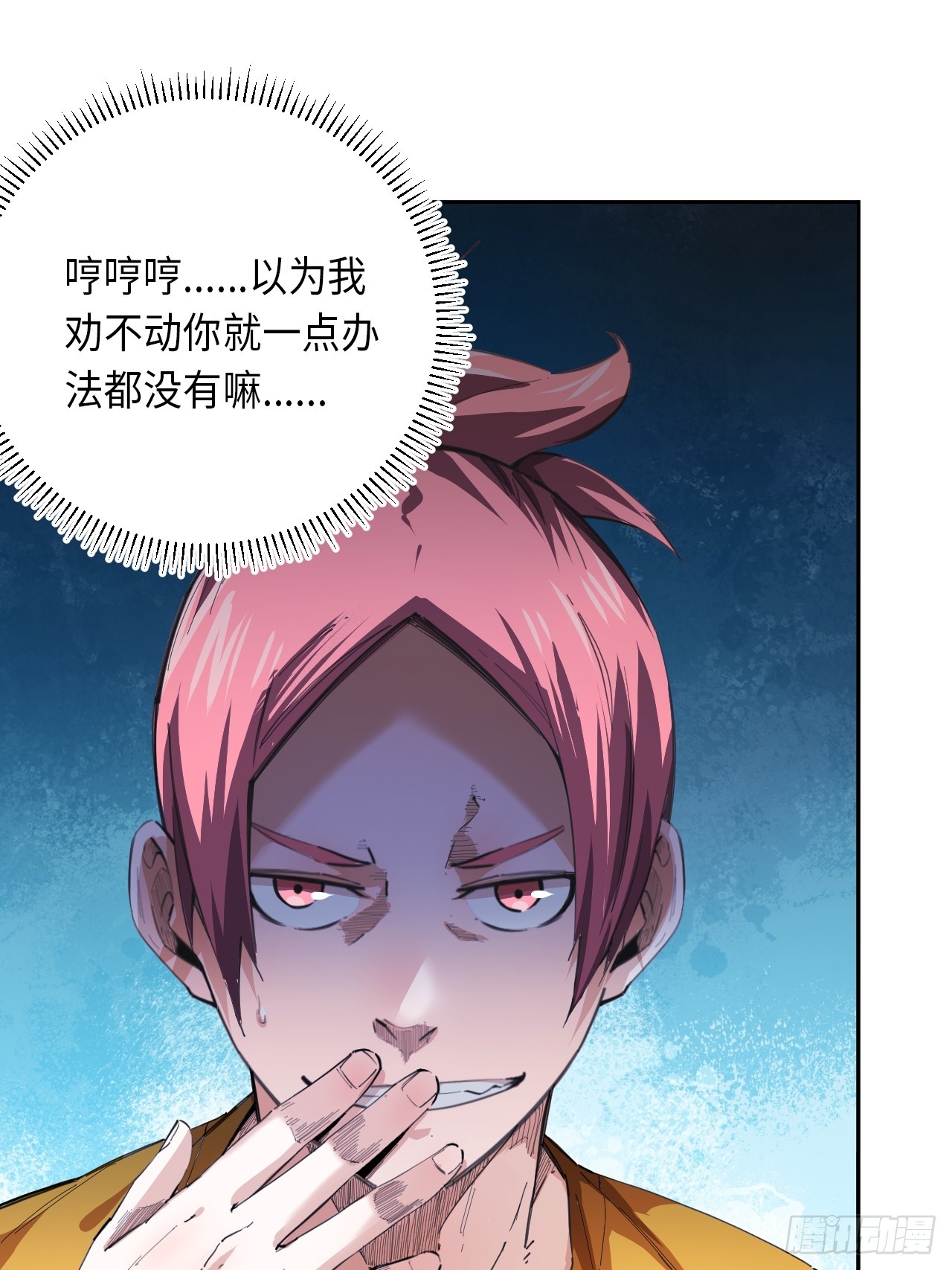 第72话 兄&amp;amp;弟-第78话