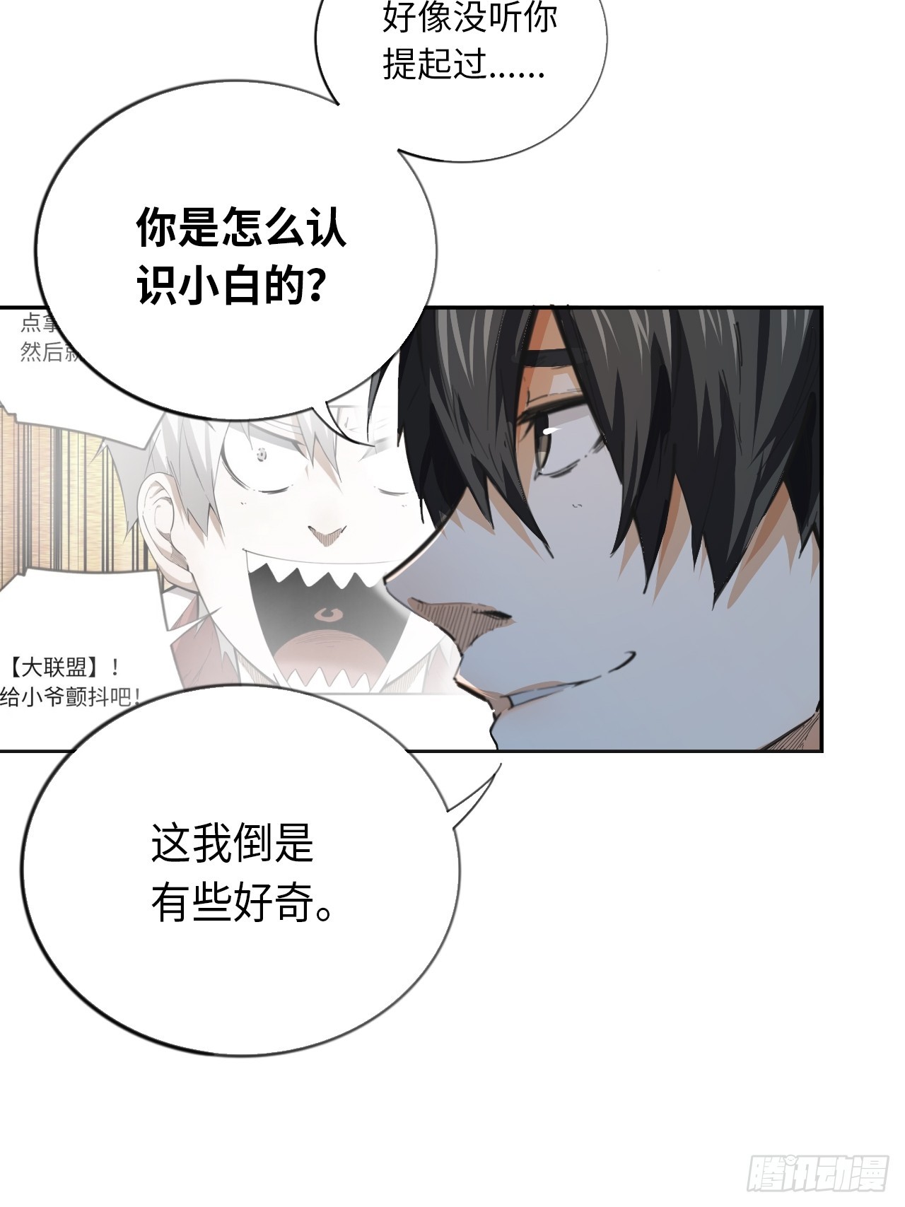 第72话 兄&amp;amp;弟-第78话