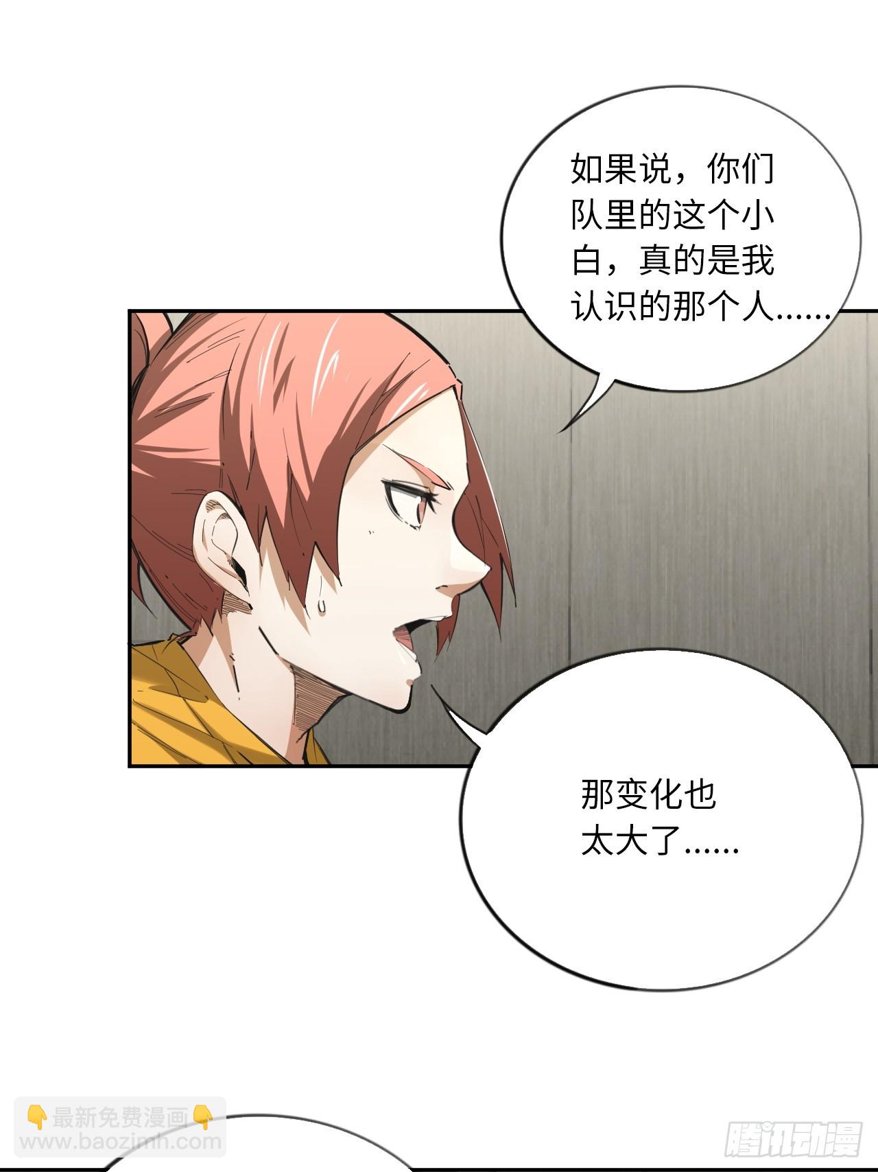 第72话 兄&amp;amp;弟-第78话