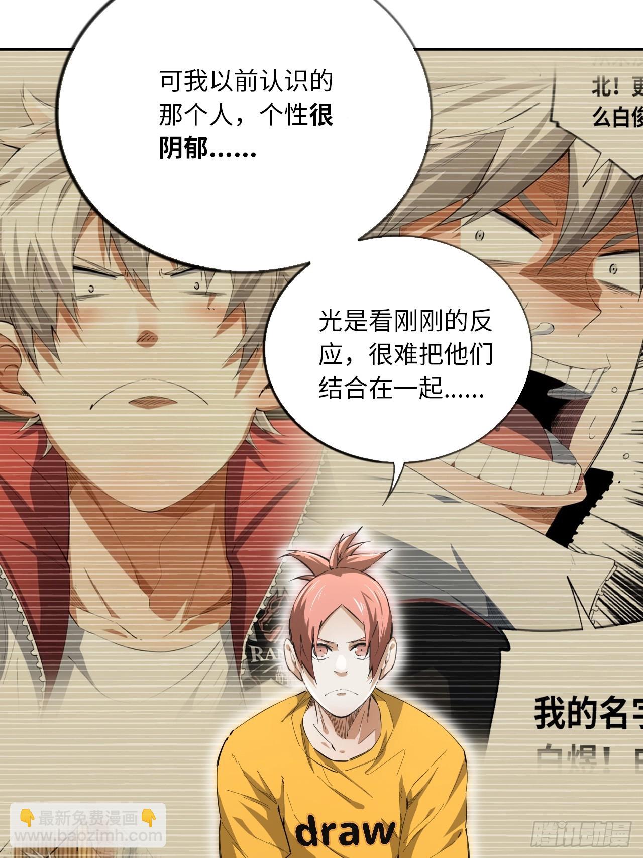 第72话 兄&amp;amp;弟-第78话