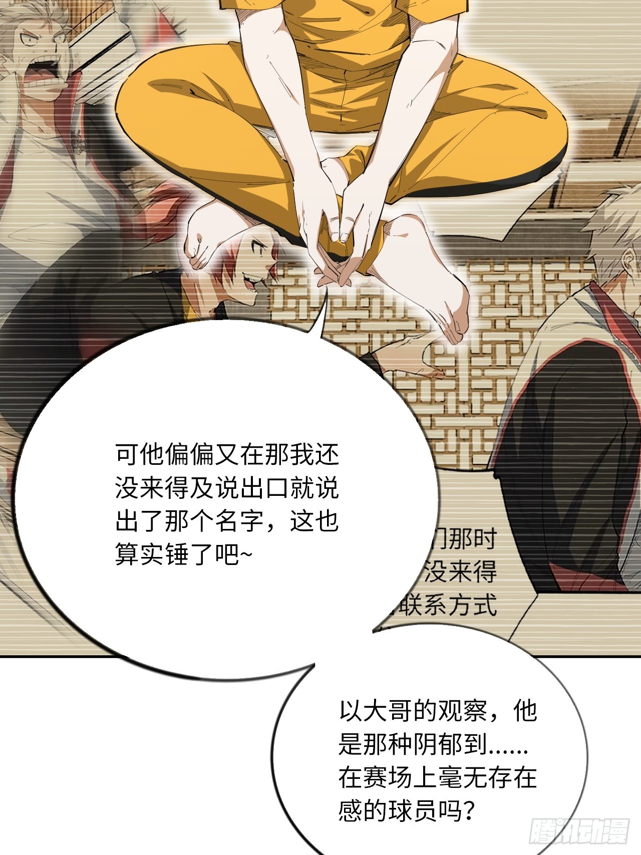 第72话 兄&amp;amp;弟-第78话