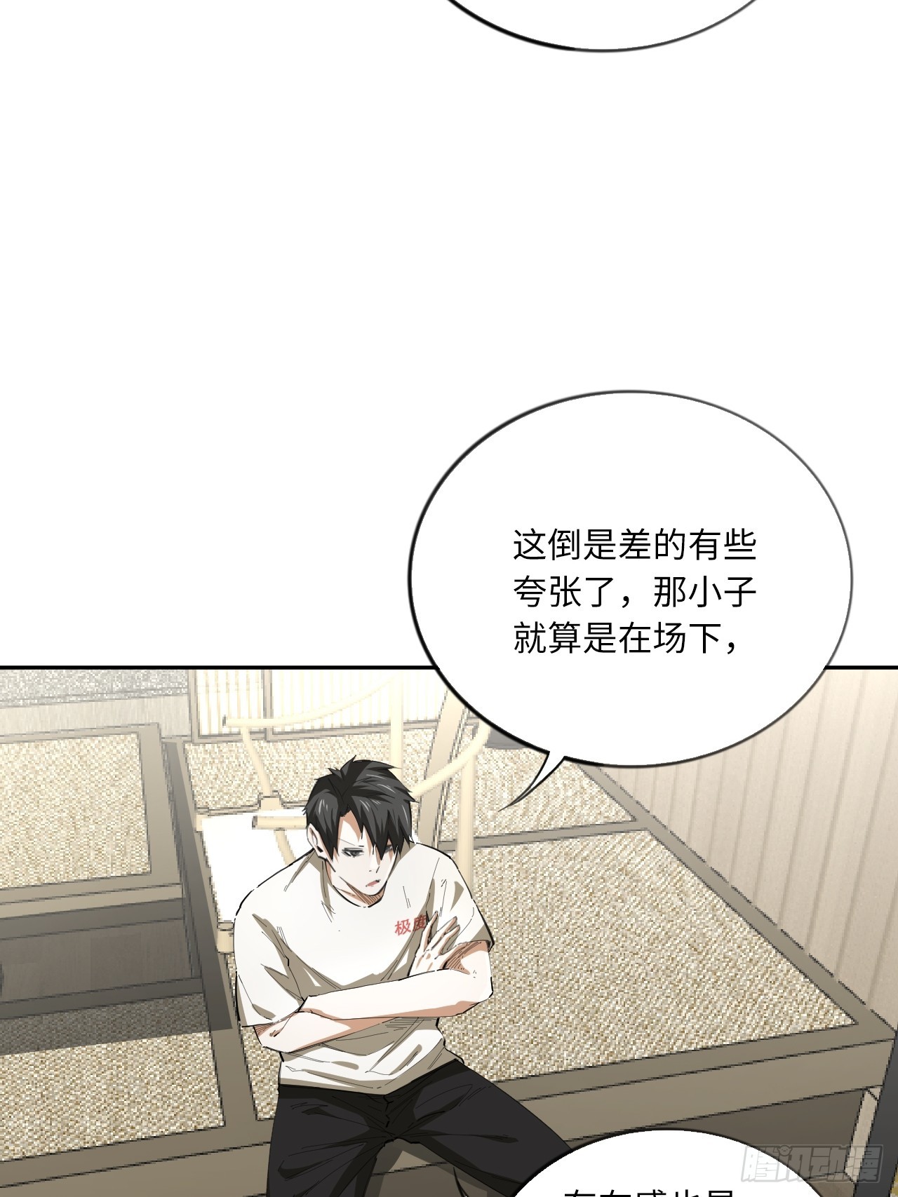 第72话 兄&amp;amp;弟-第78话