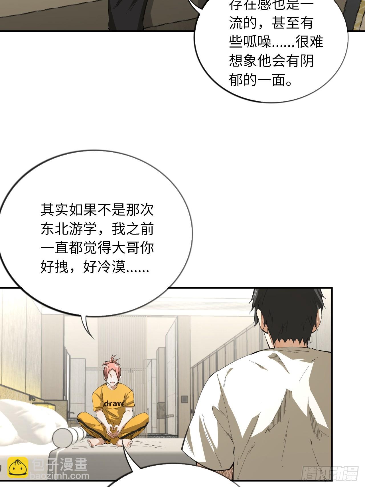 第72话 兄&amp;amp;弟-第78话