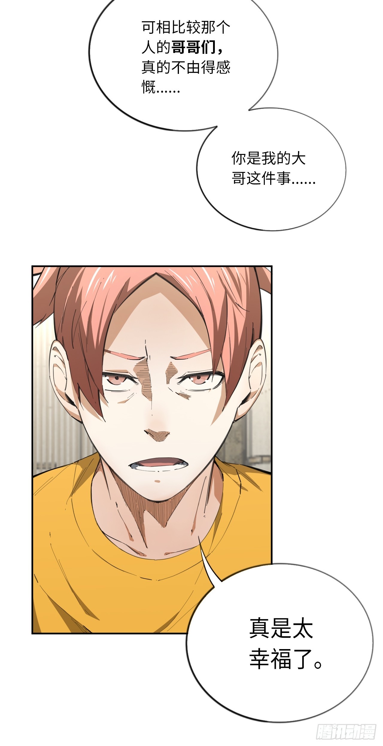 第72话 兄&amp;amp;弟-第78话