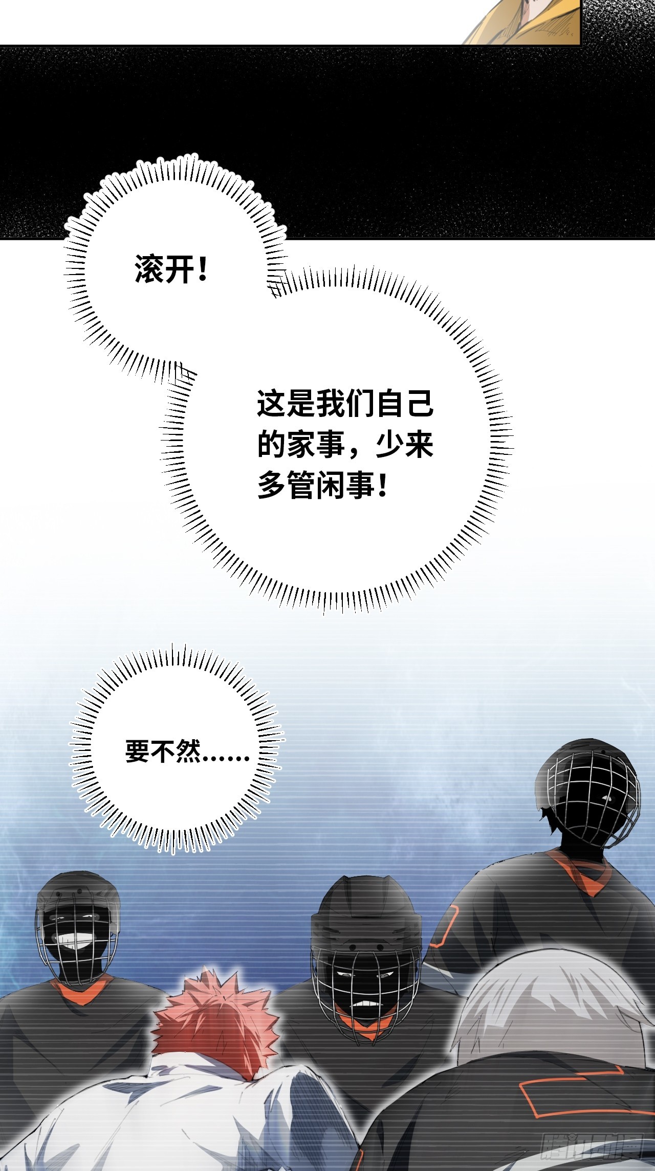 第72话 兄&amp;amp;弟-第78话