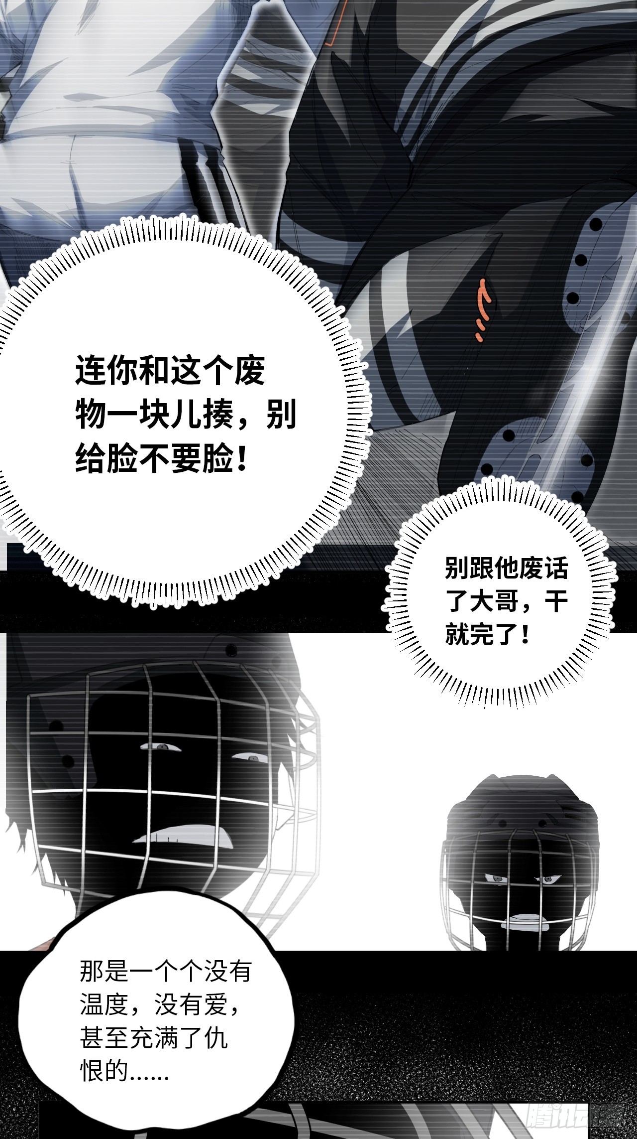 第72话 兄&amp;amp;弟-第78话