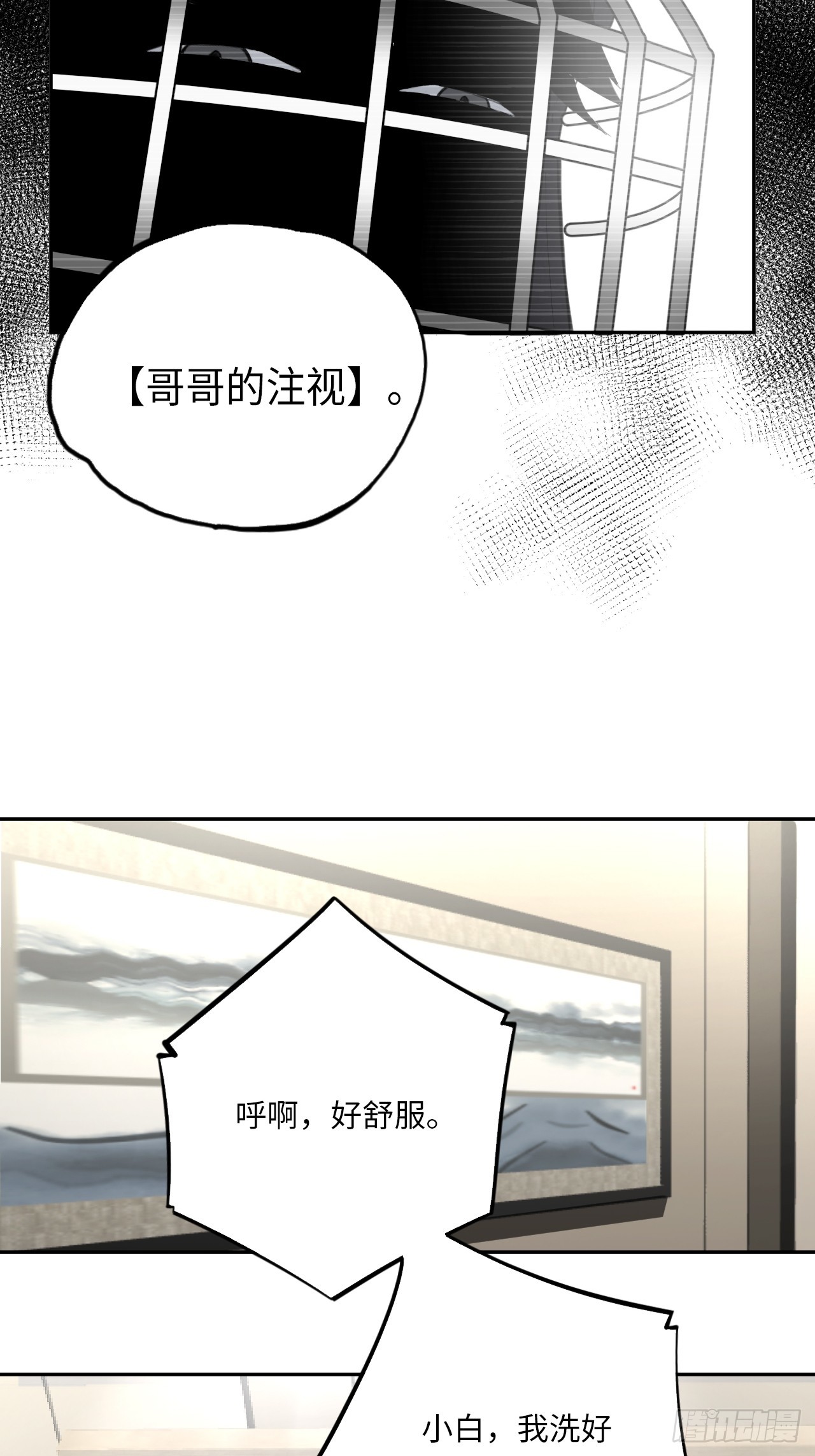 第72话 兄&amp;amp;弟-第78话