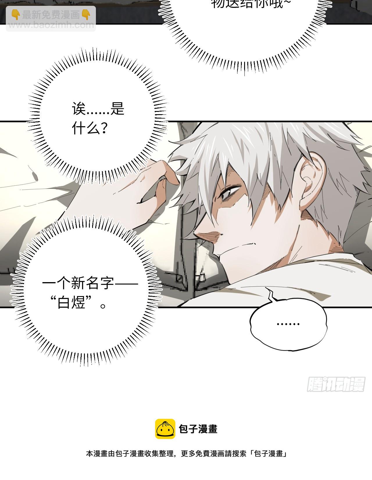 第72话 兄&amp;amp;弟-第78话