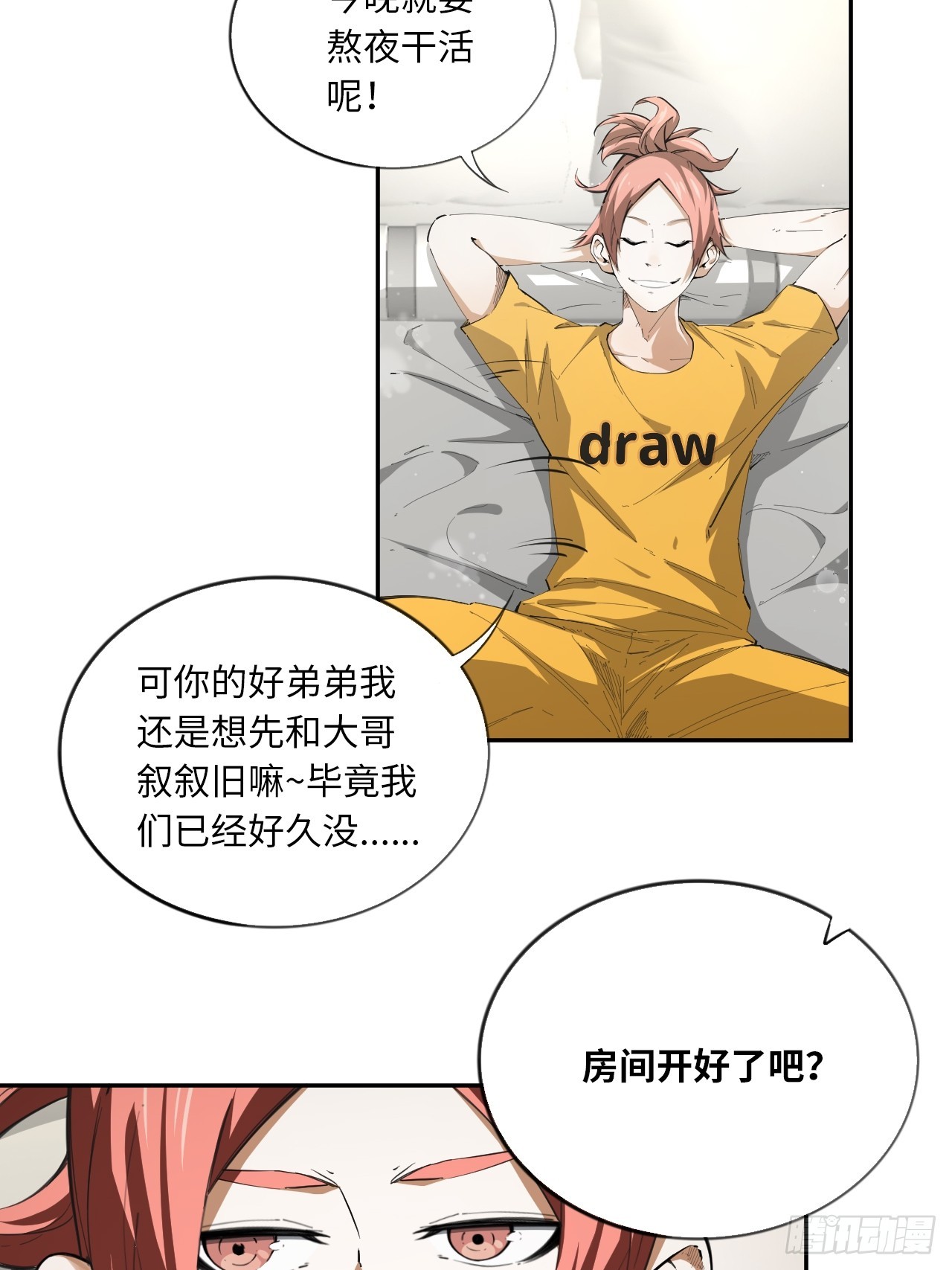 第72话 兄&amp;amp;弟-第78话