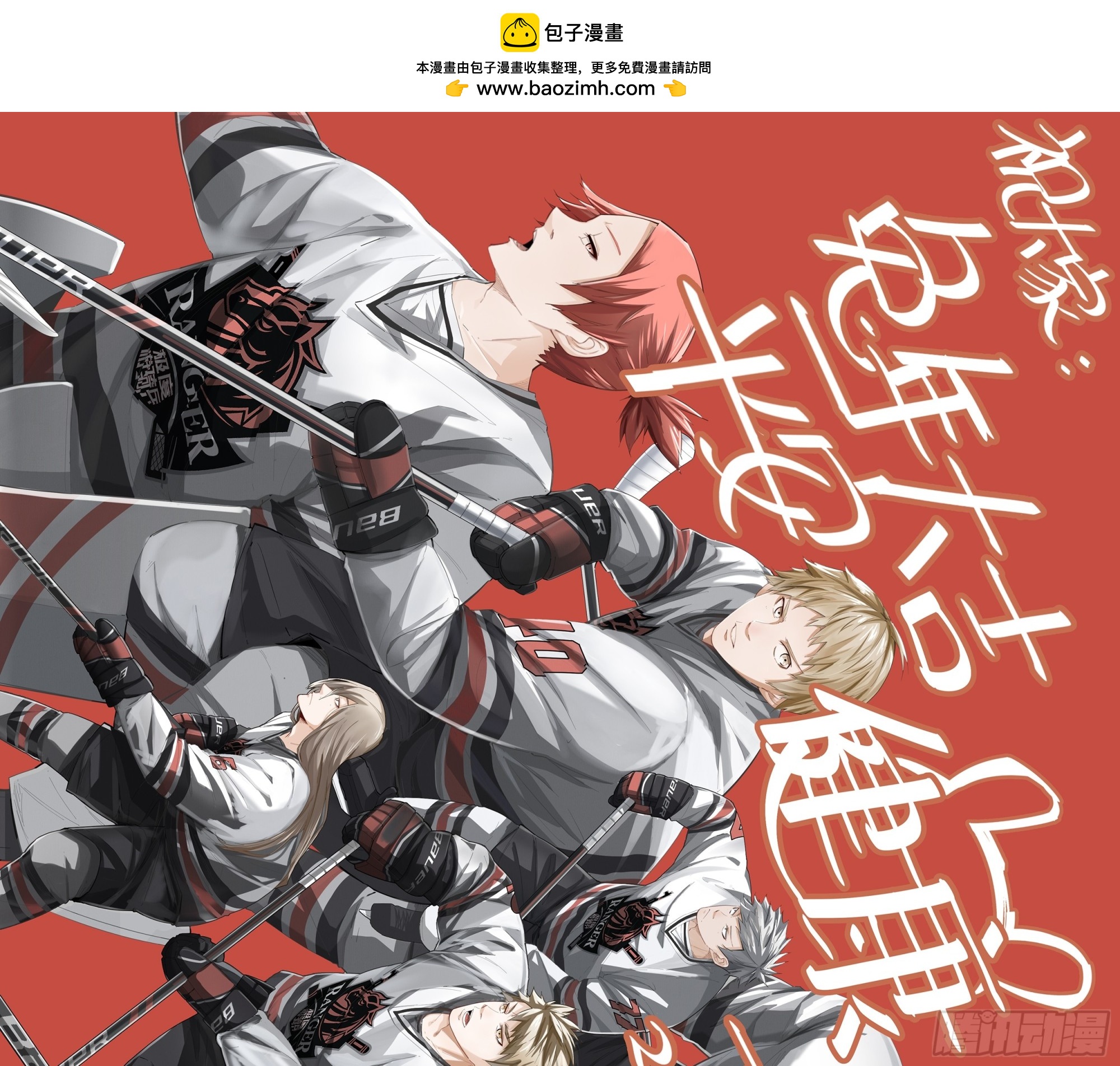 新年快乐!!-第80话