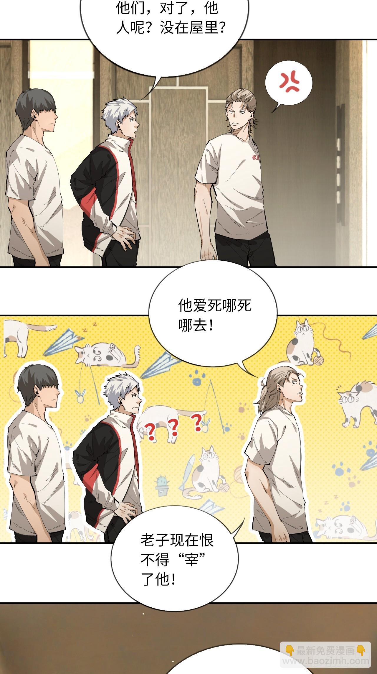 第75话 失控的小白-第82话