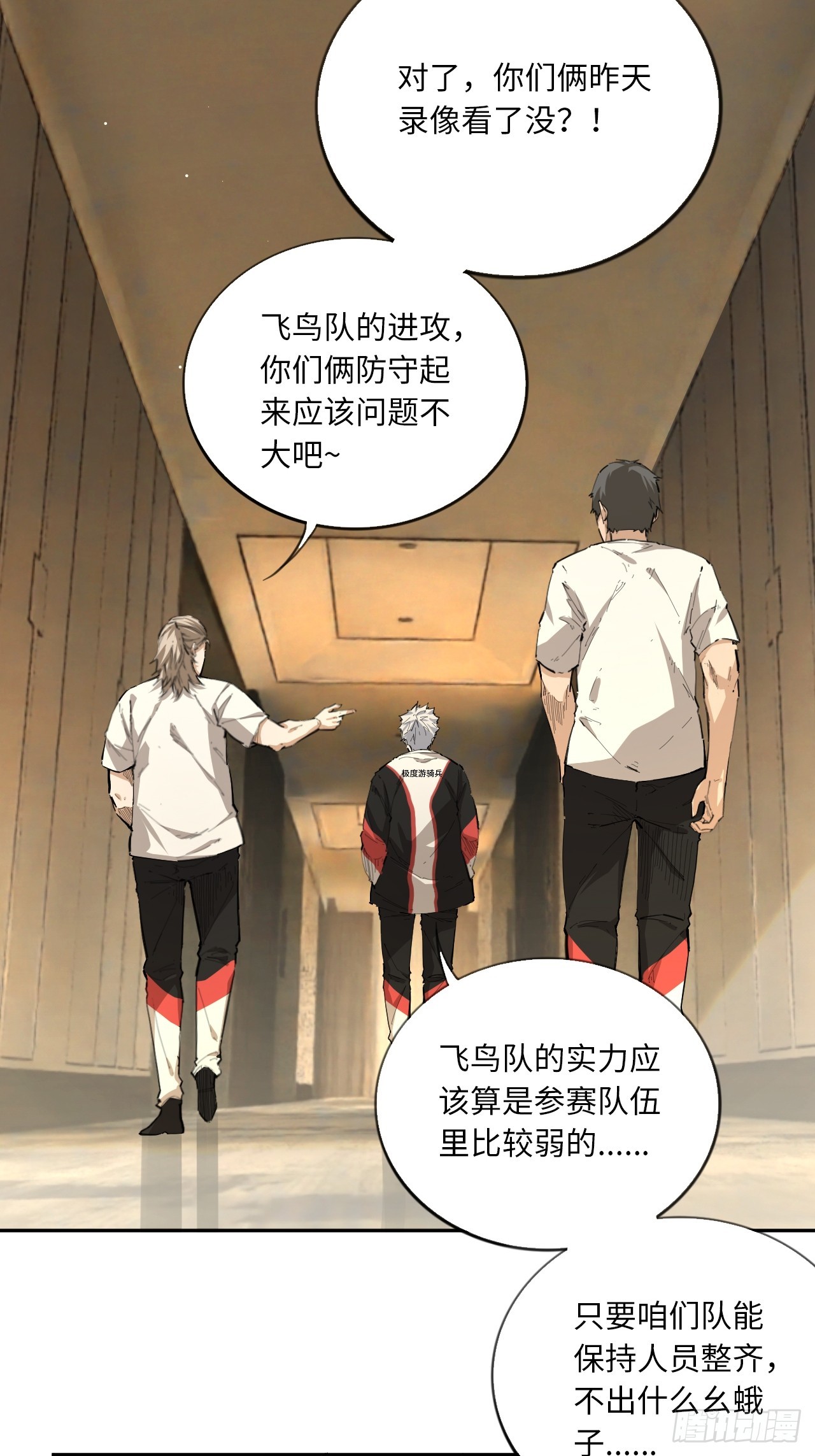 第75话 失控的小白-第82话