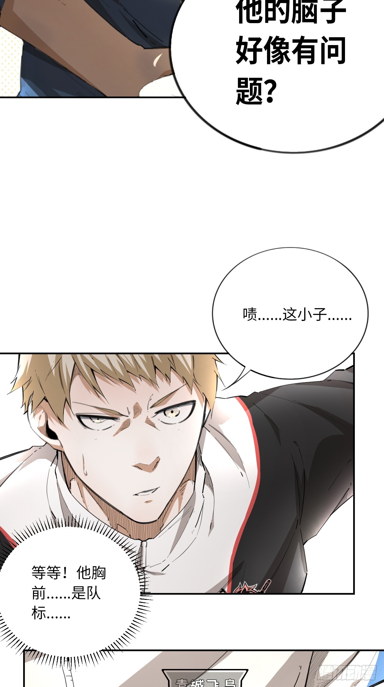 第75话 失控的小白-第82话