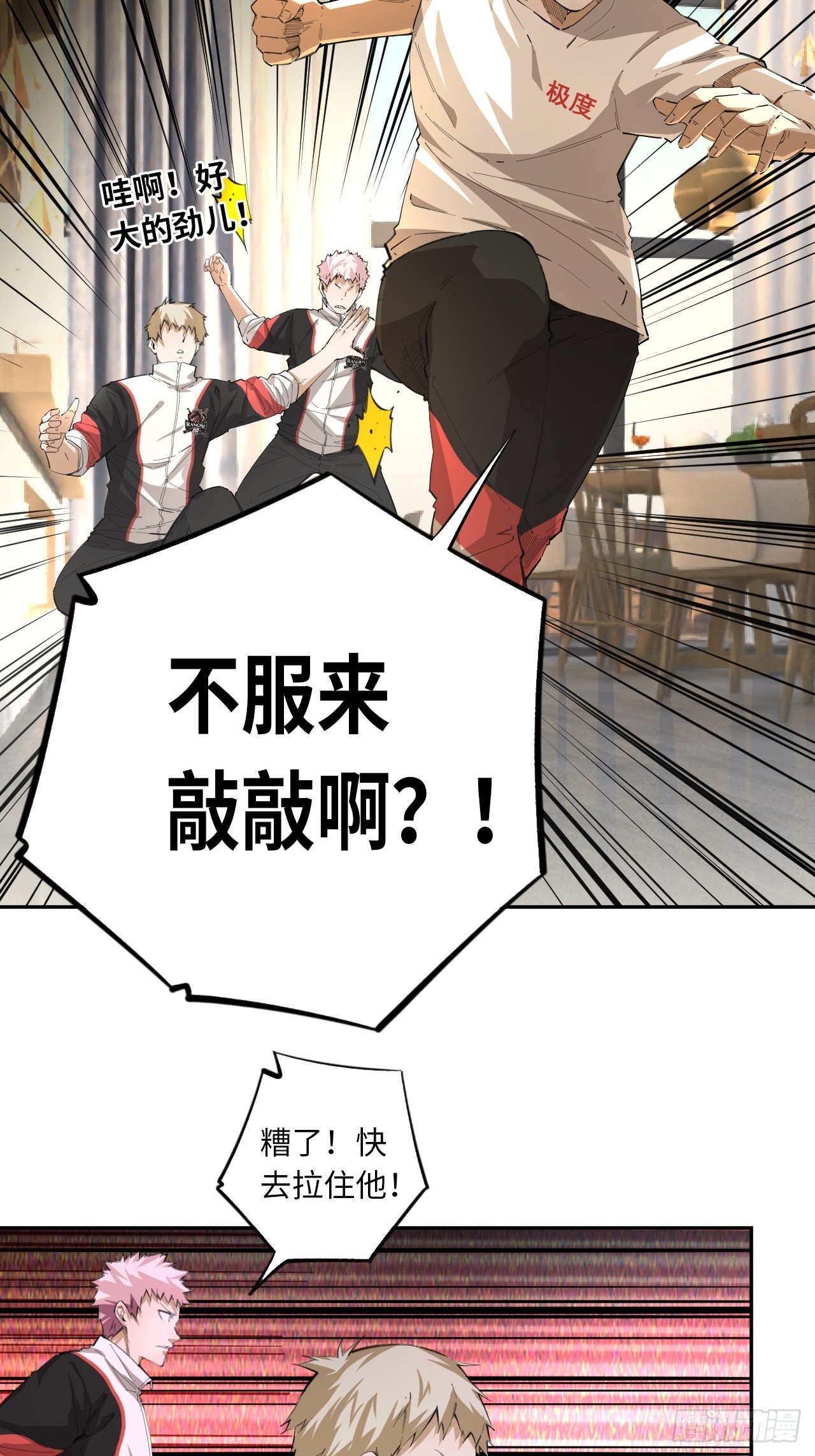 第75话 失控的小白-第82话