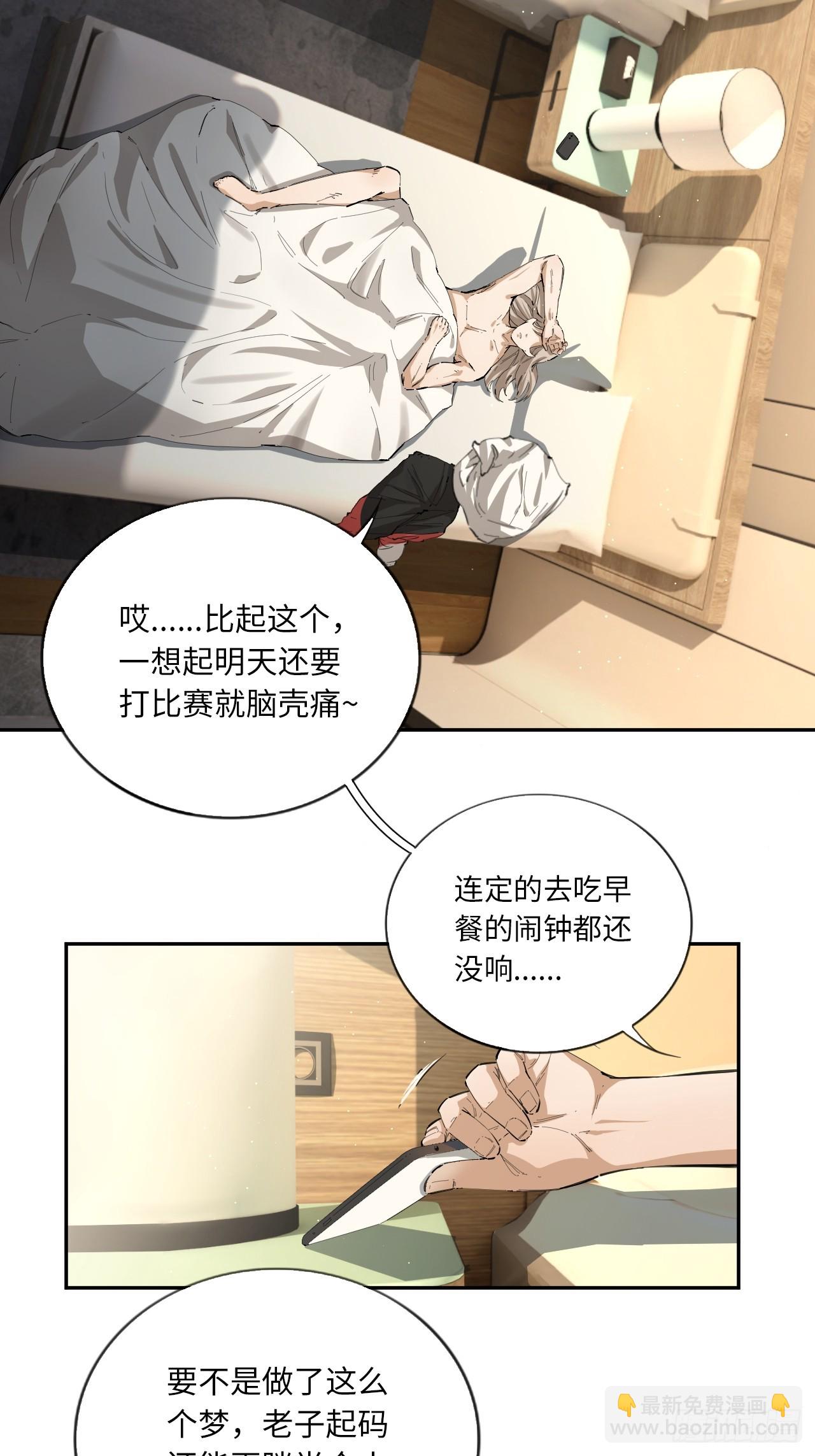 第75话 失控的小白-第82话