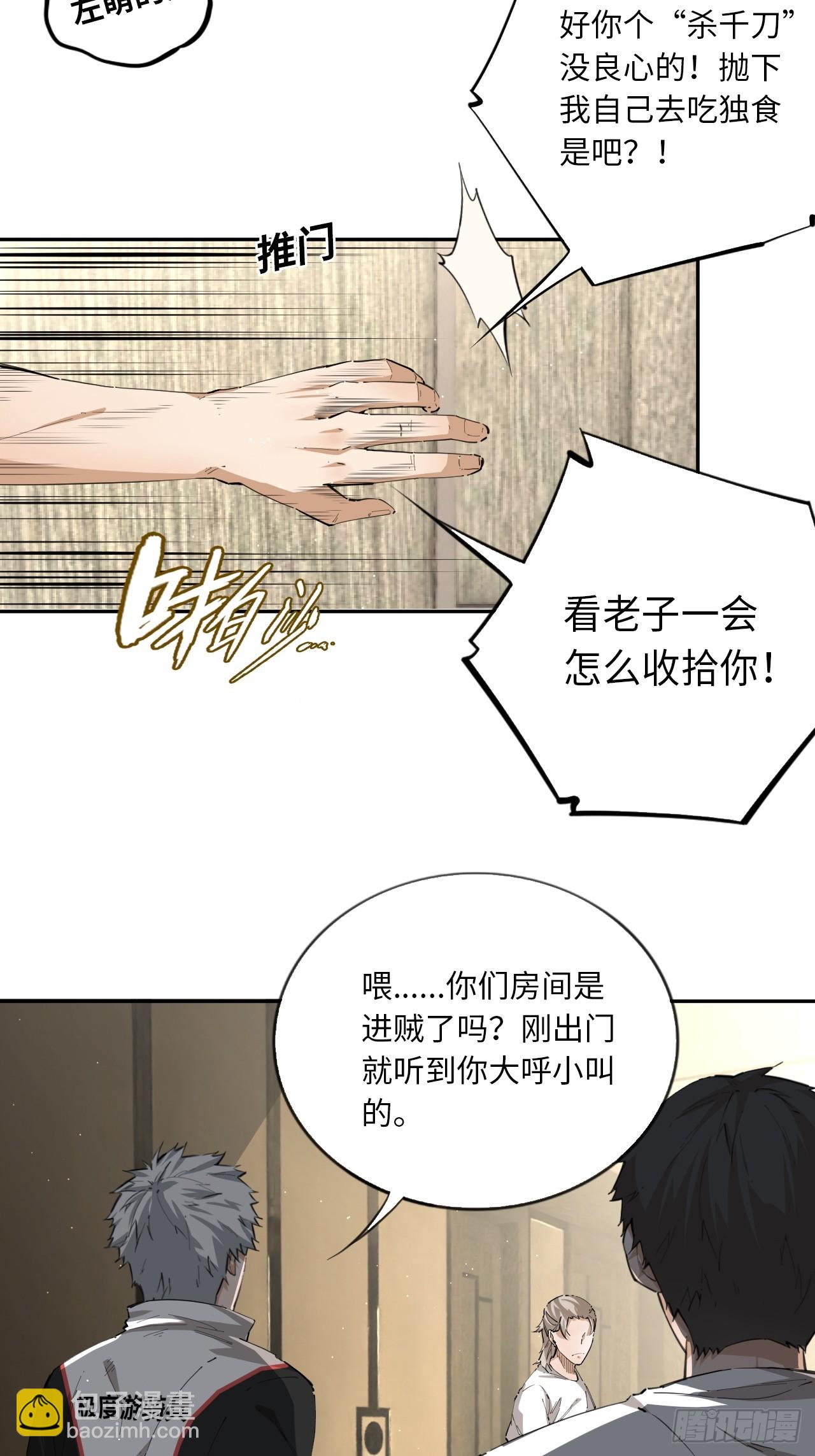 第75话 失控的小白-第82话