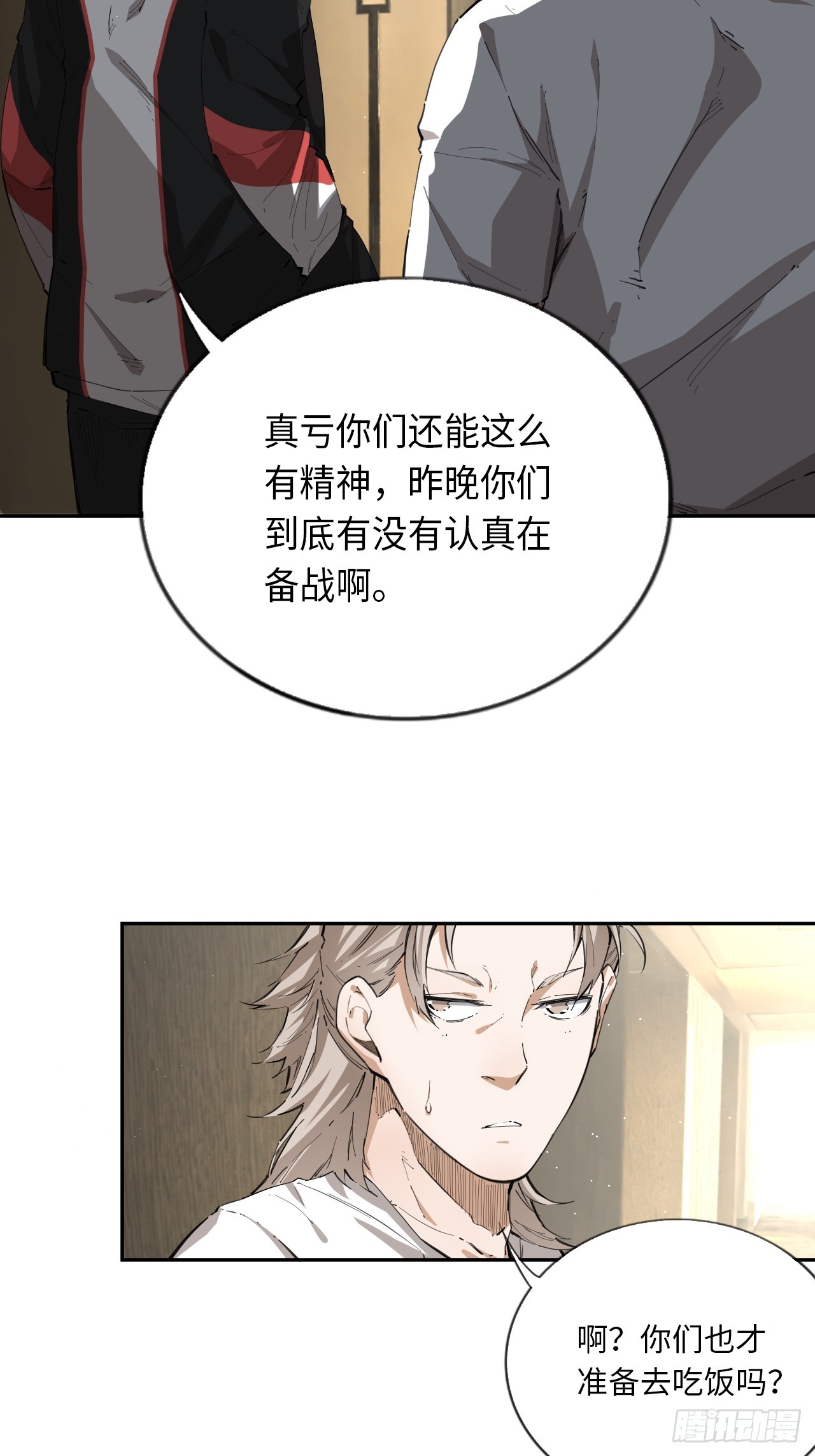 第75话 失控的小白-第82话