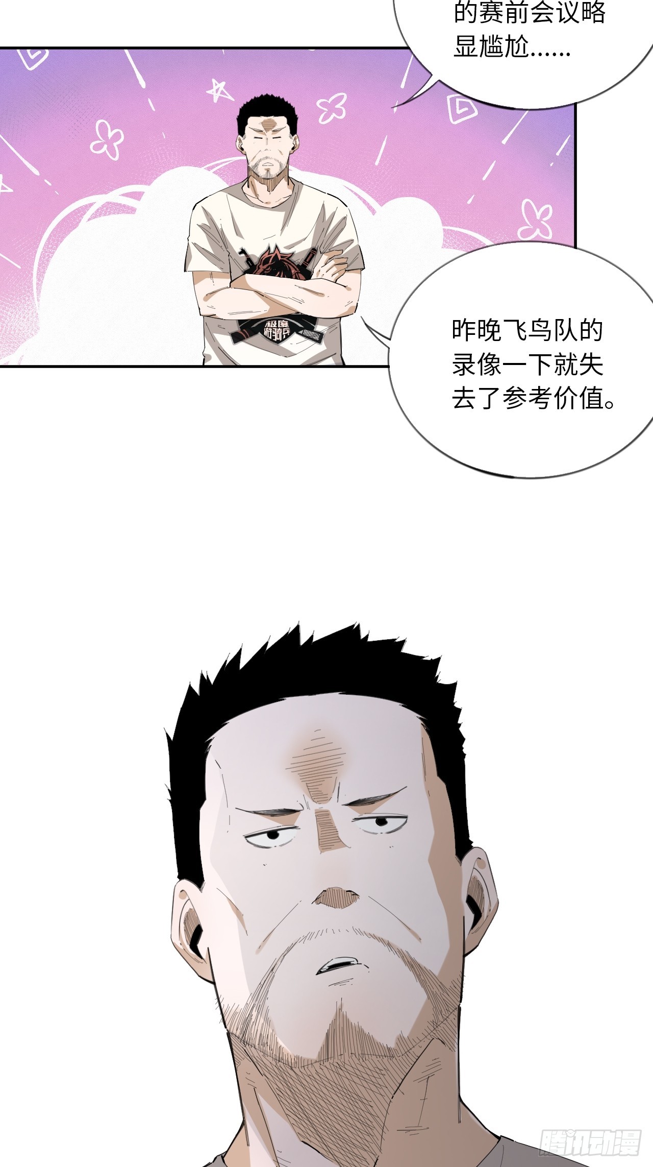 第77话 球队的灵魂-第84话