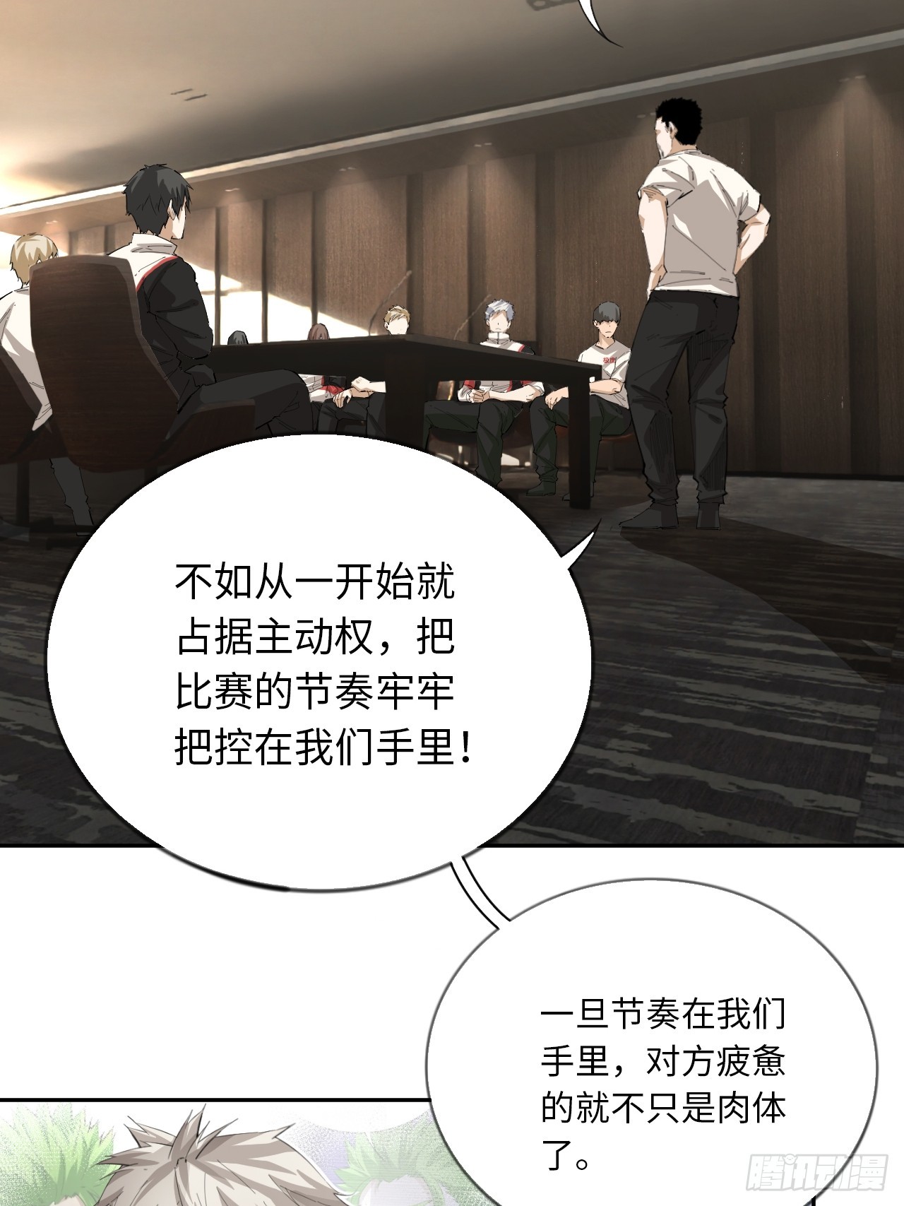 第77话 球队的灵魂-第84话