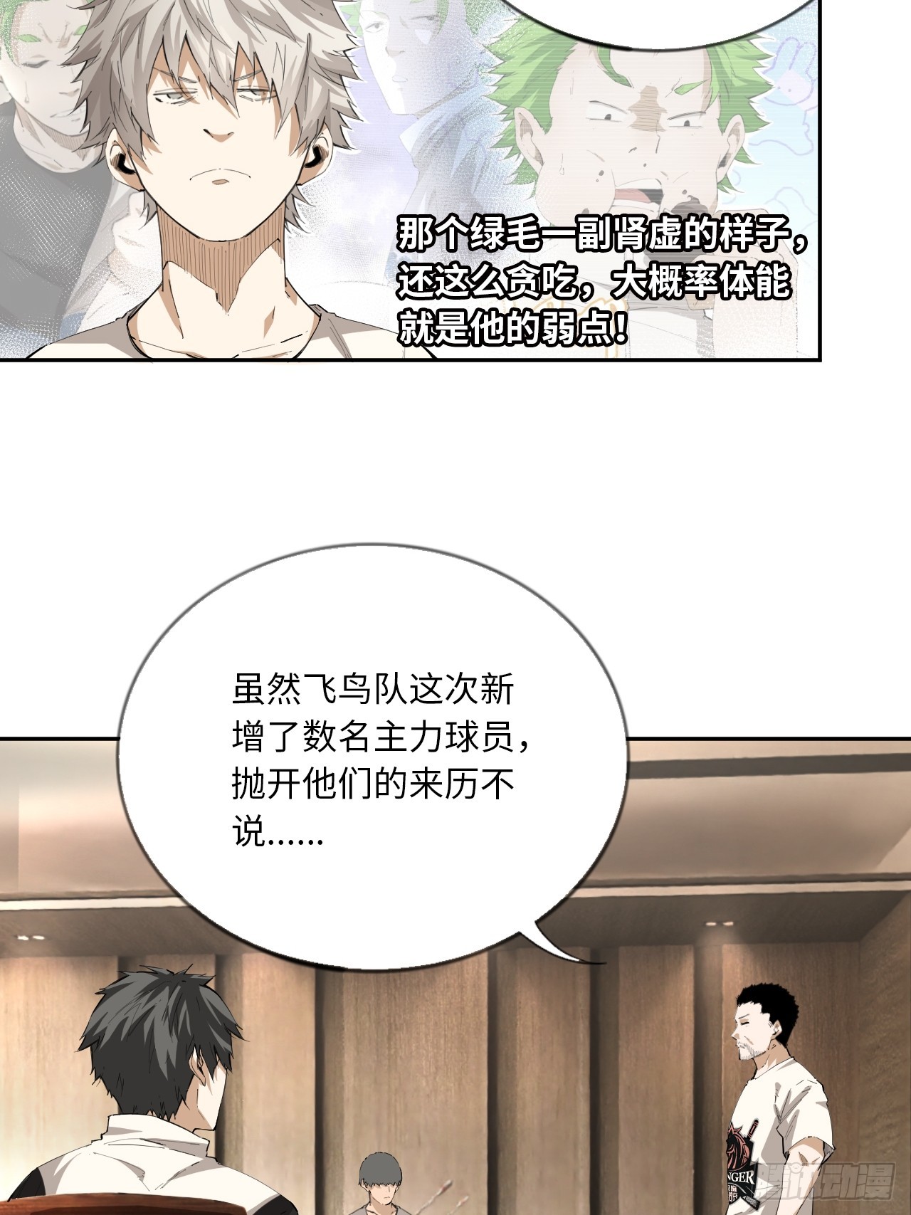 第77话 球队的灵魂-第84话