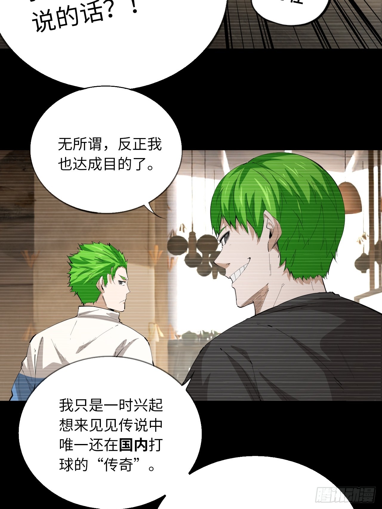 第77话 球队的灵魂-第84话