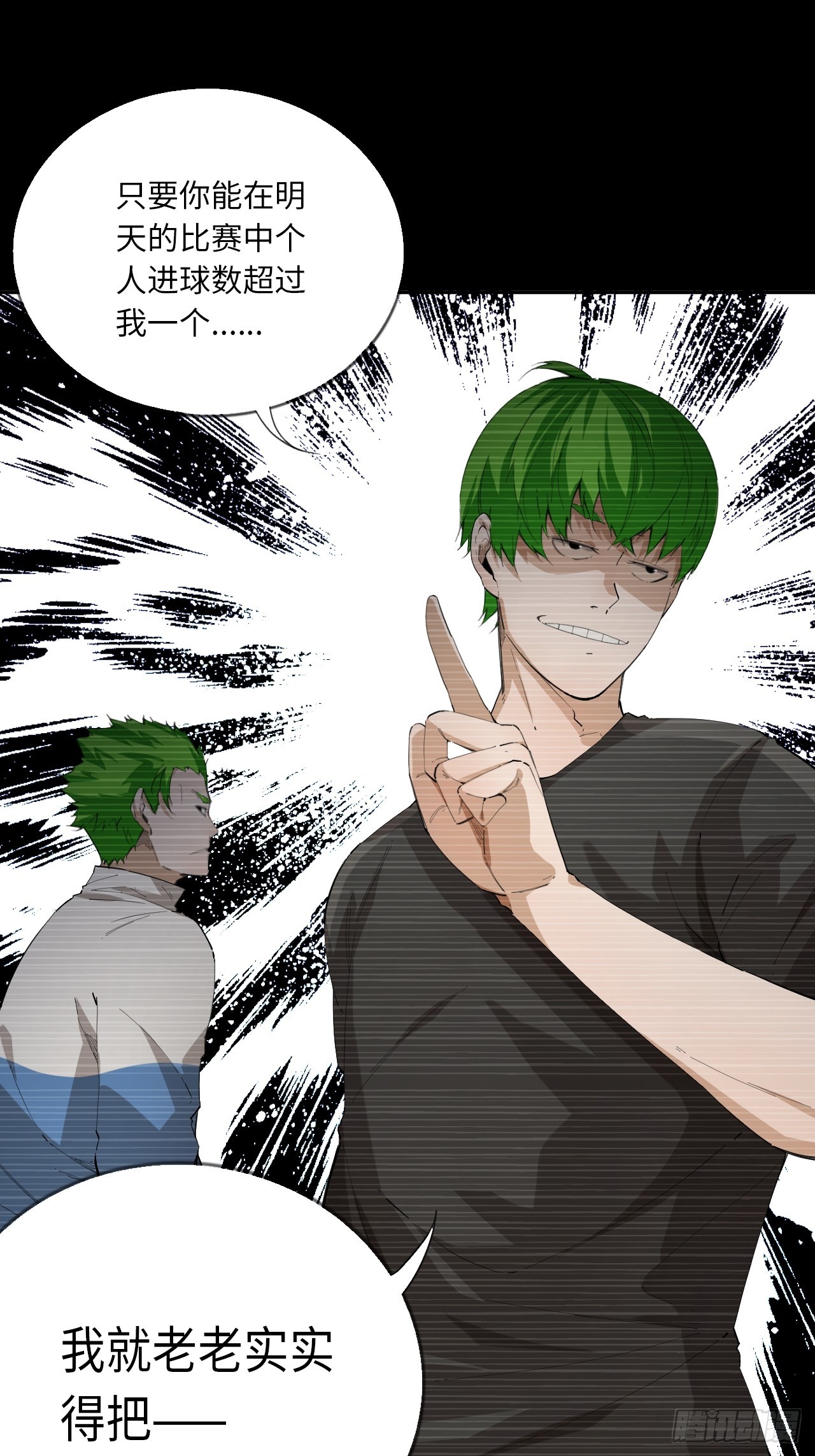 第77话 球队的灵魂-第84话