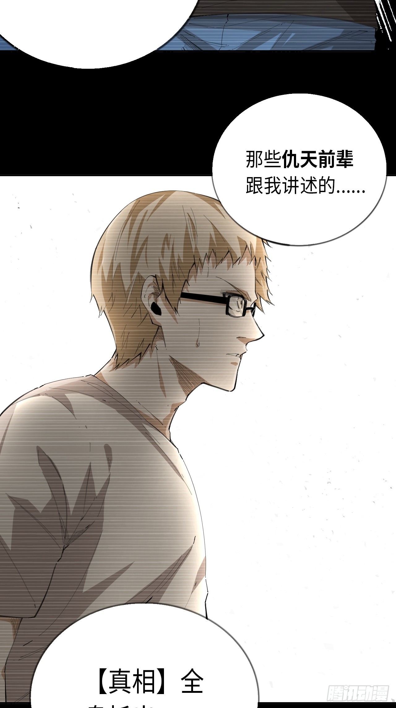 第77话 球队的灵魂-第84话