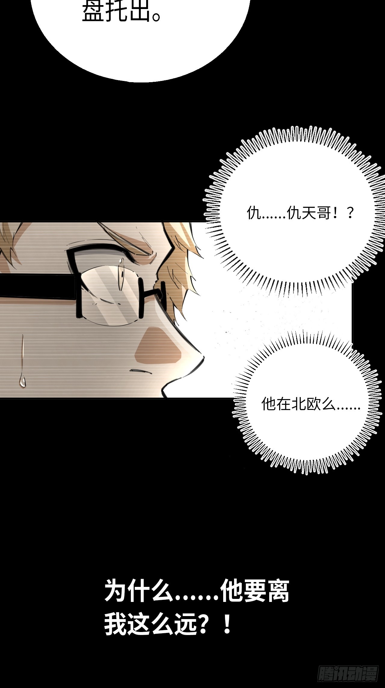 第77话 球队的灵魂-第84话