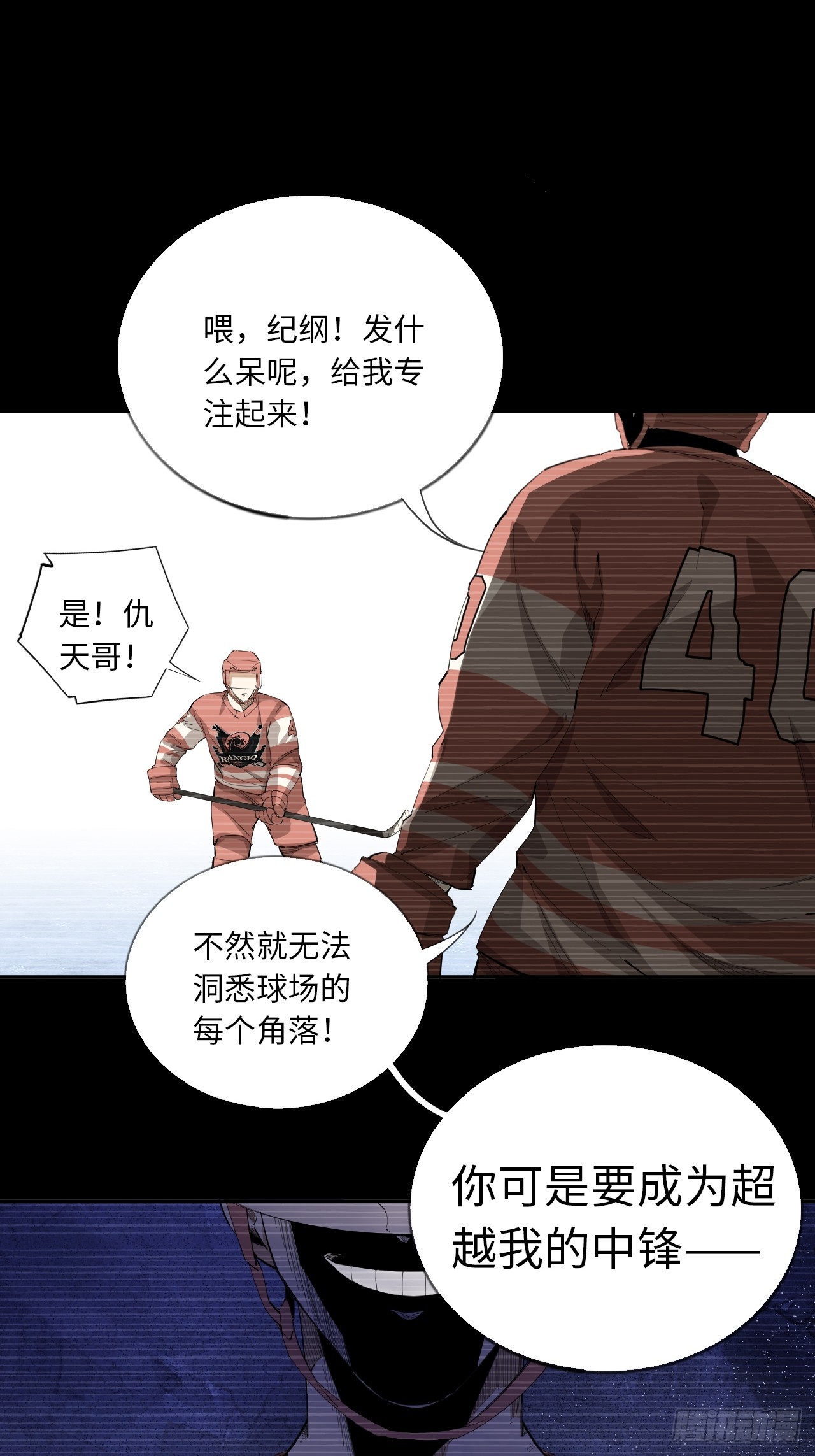 第77话 球队的灵魂-第84话