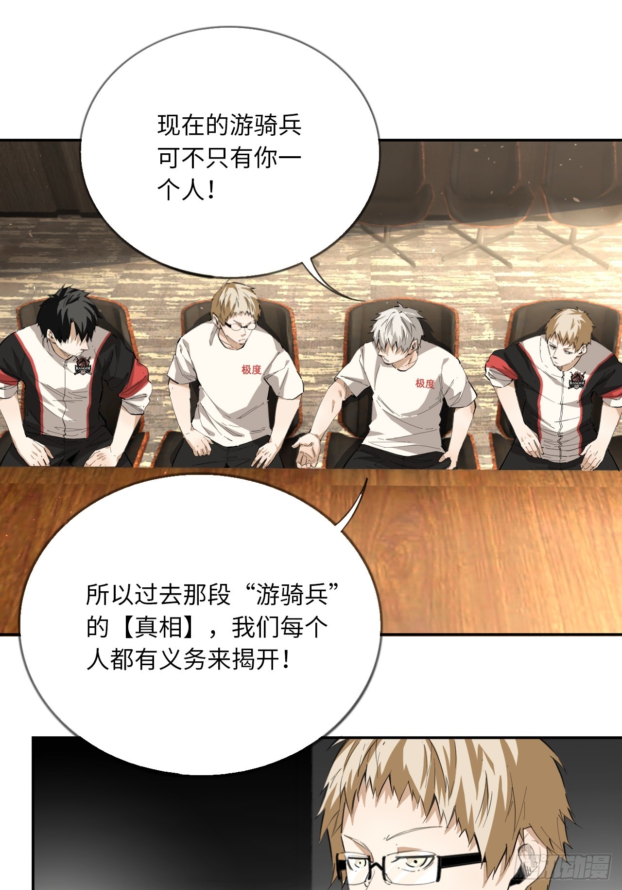 第77话 球队的灵魂-第84话