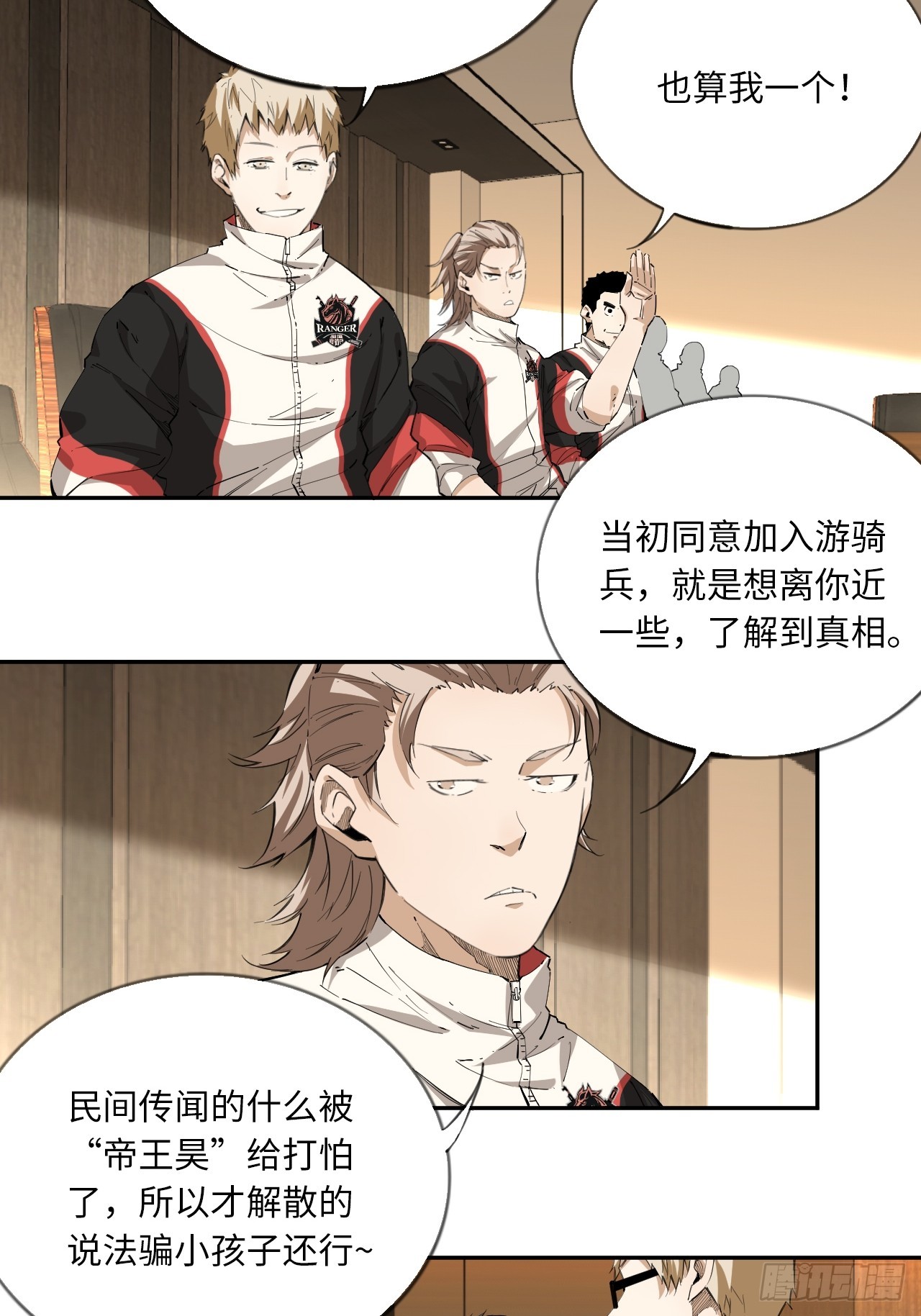 第77话 球队的灵魂-第84话