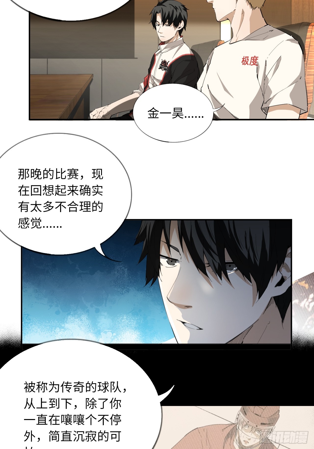 第77话 球队的灵魂-第84话