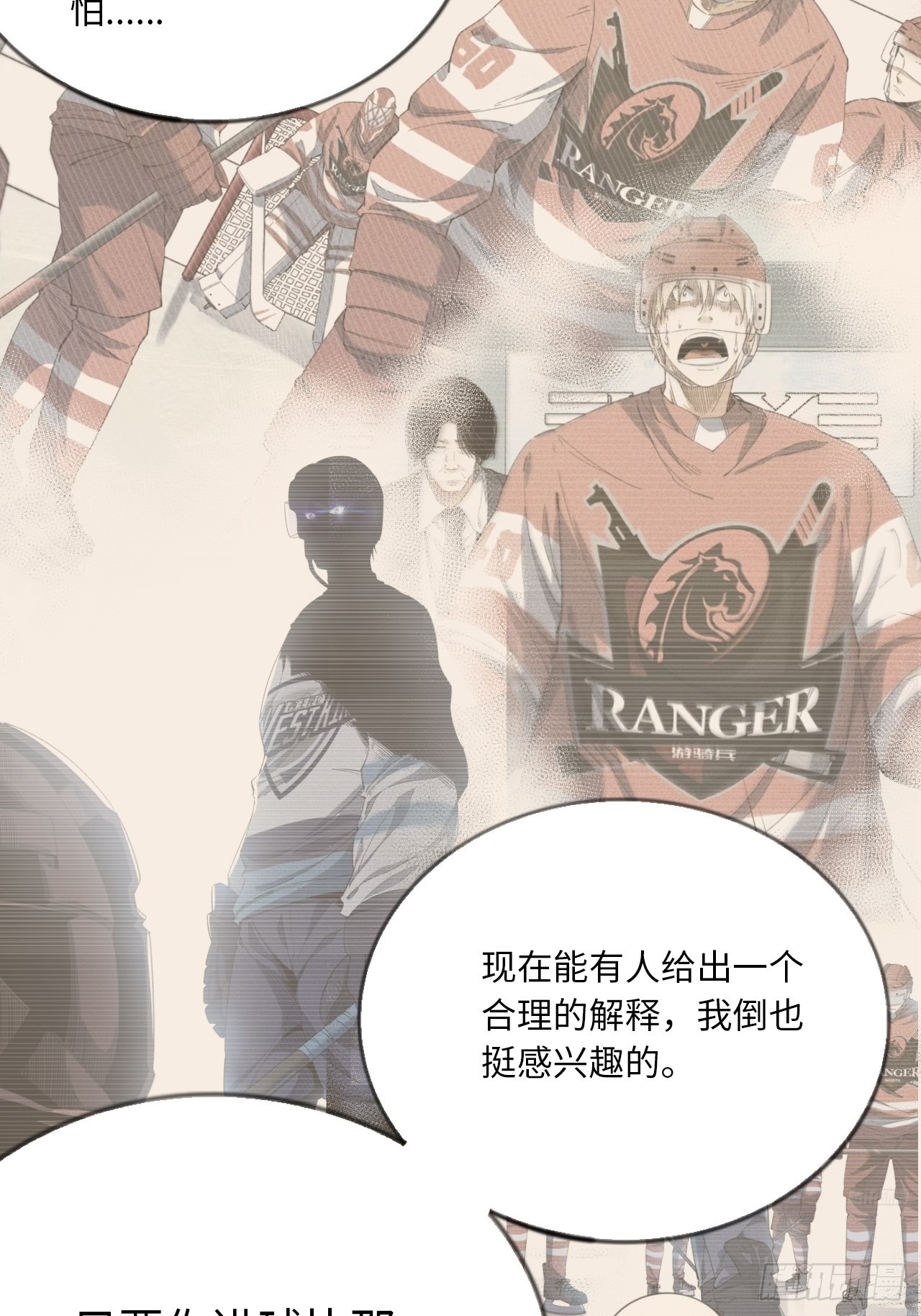 第77话 球队的灵魂-第84话