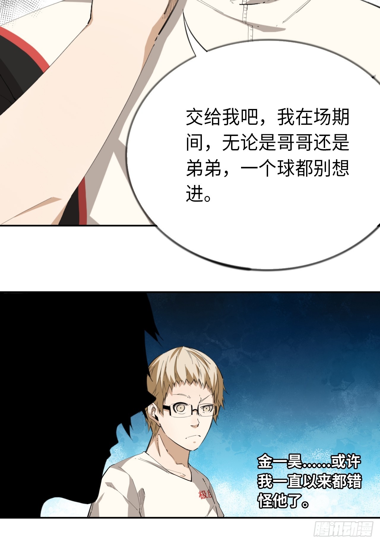 第77话 球队的灵魂-第84话