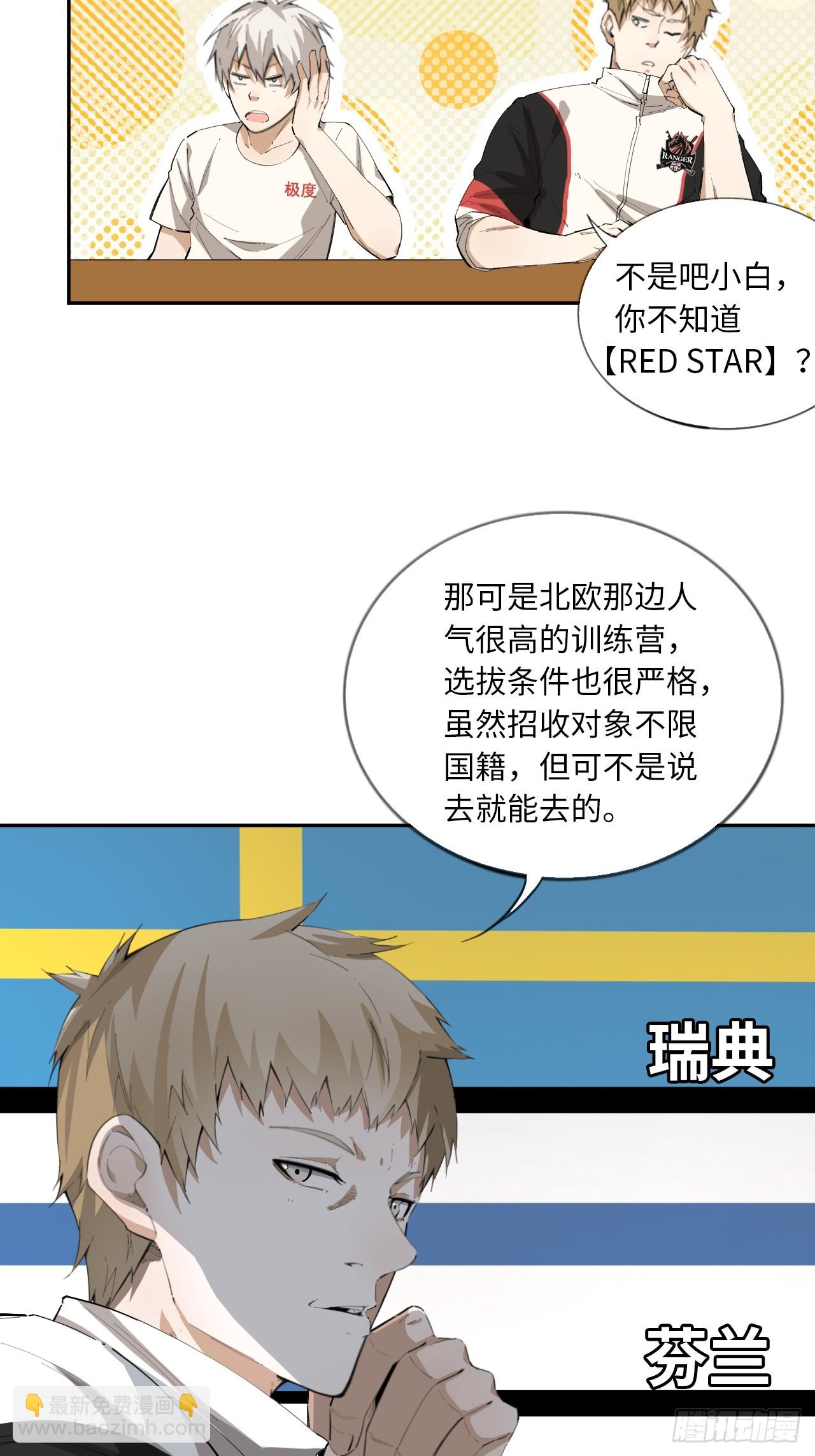 第77话 球队的灵魂-第84话