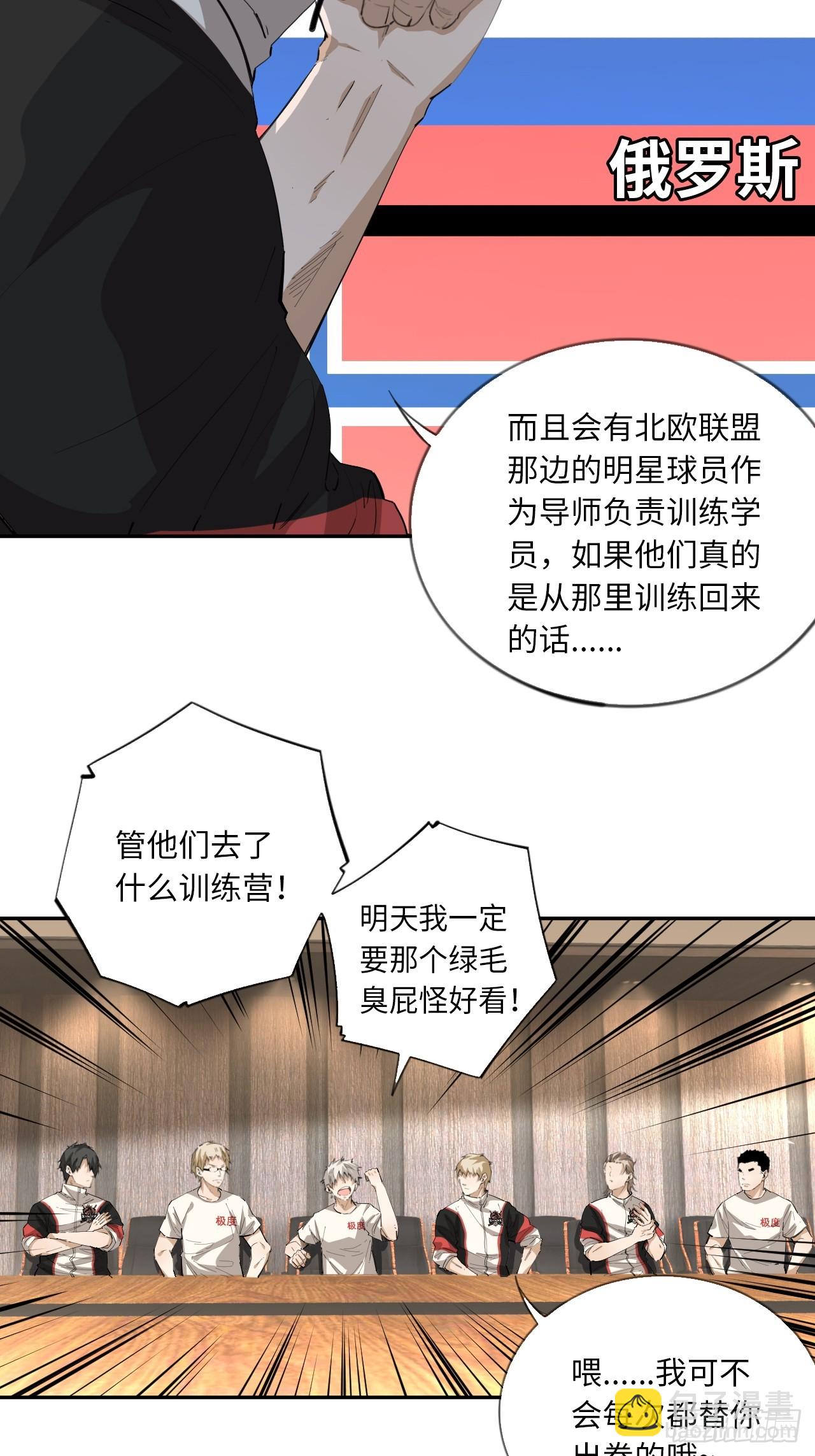 第77话 球队的灵魂-第84话